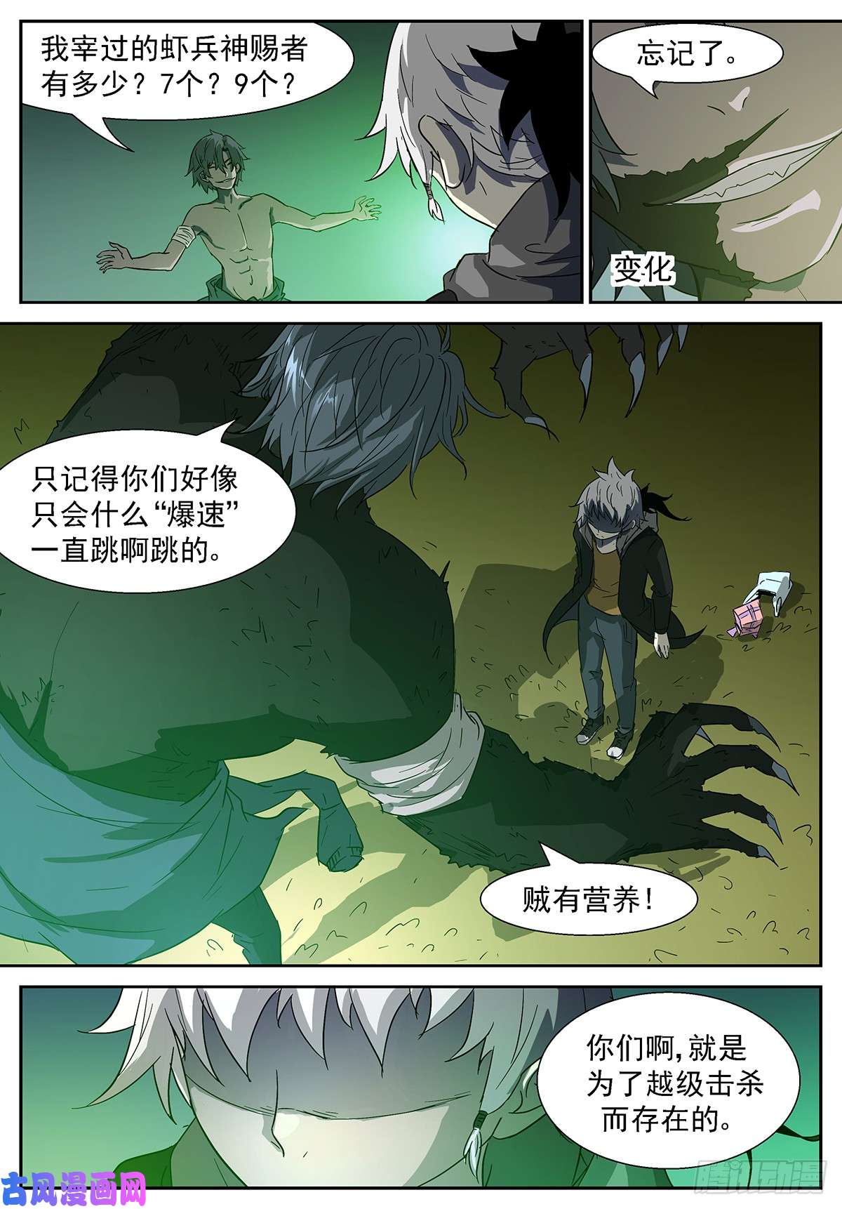 神俑降临比龙王还龙王