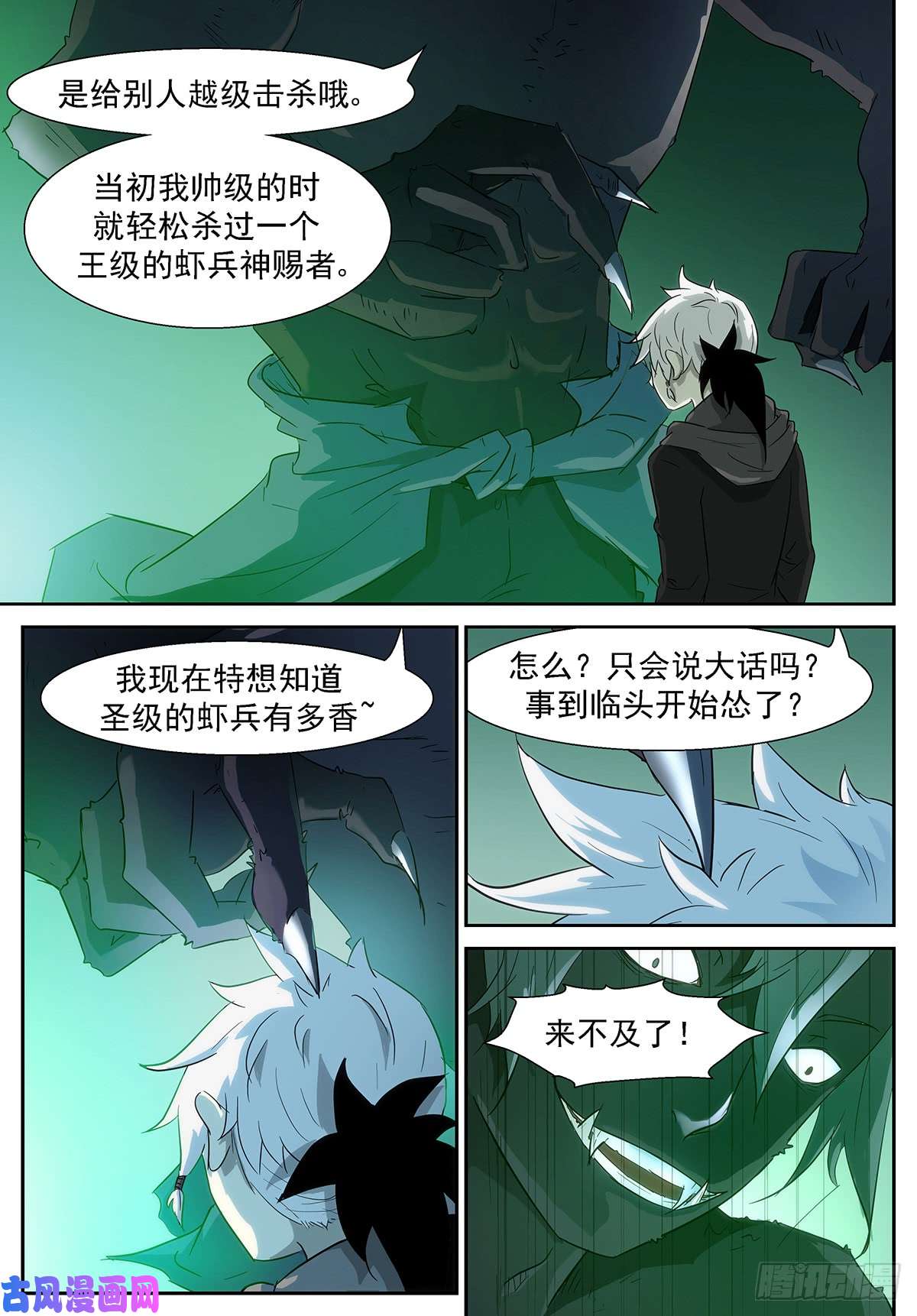 神俑降临比龙王还龙王