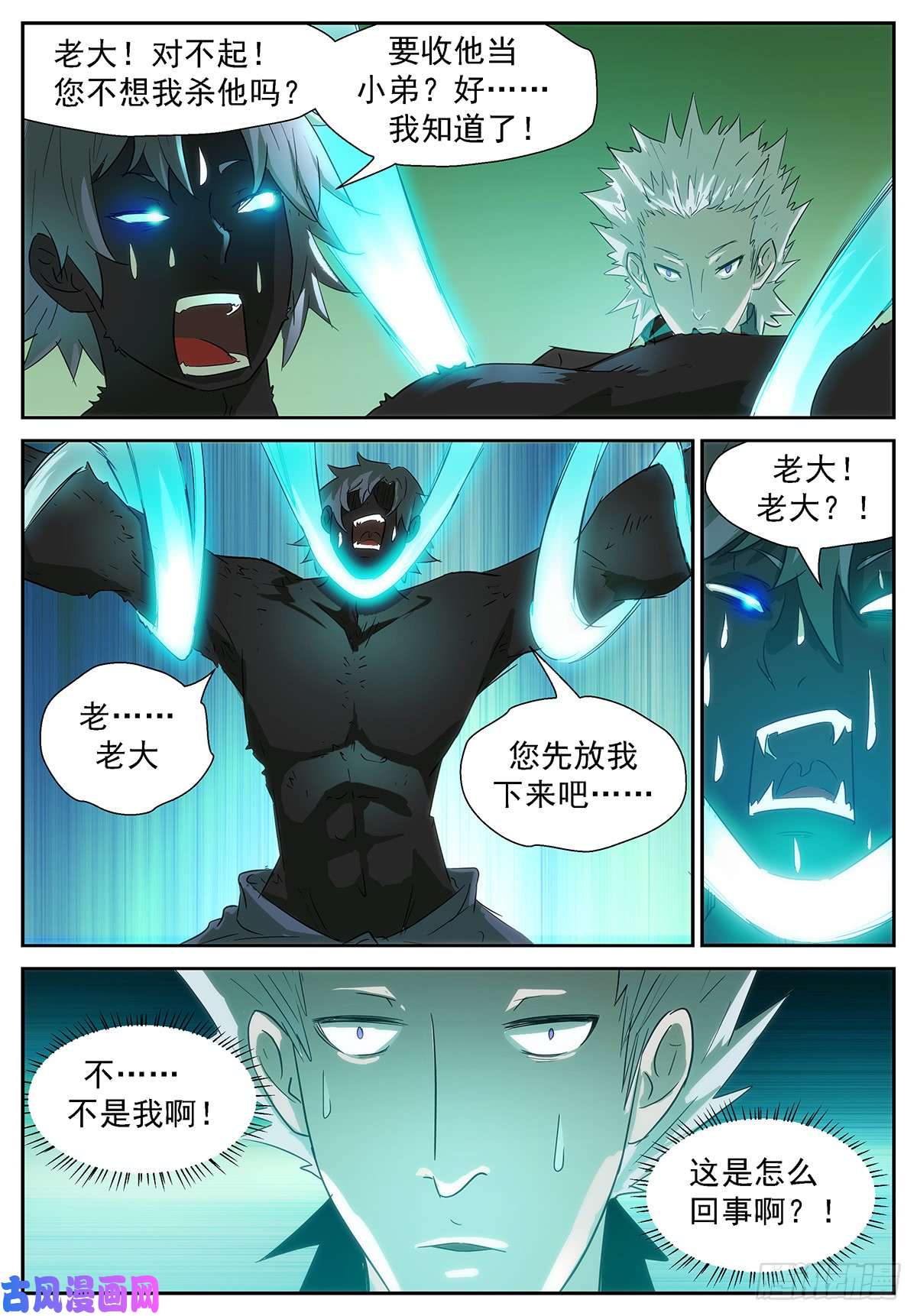 神俑降临比龙王还龙王