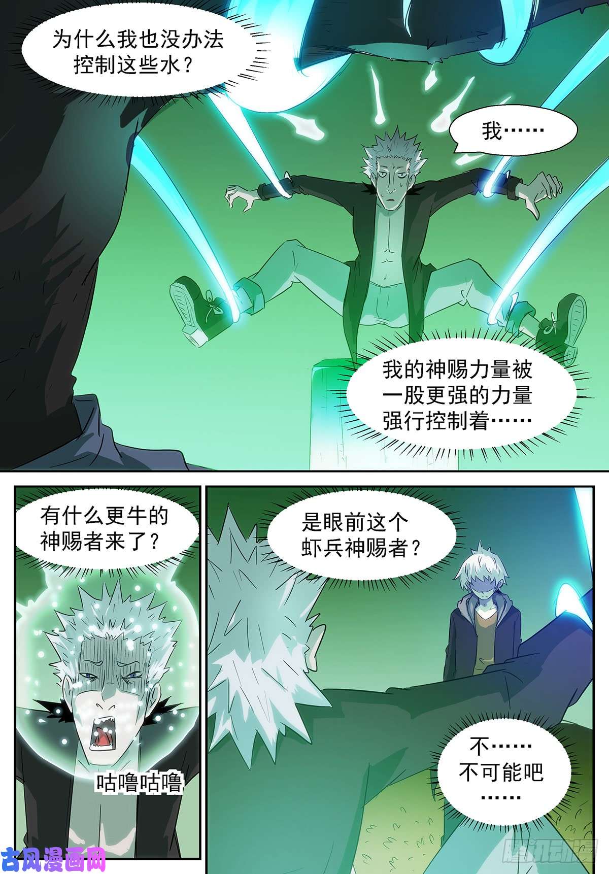 神俑降临比龙王还龙王
