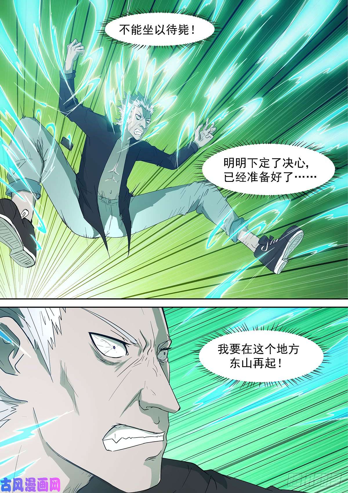 神俑降临不扮！不穿！打死不要！