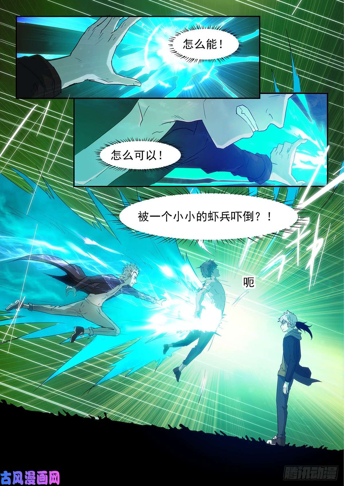 神俑降临不扮！不穿！打死不要！