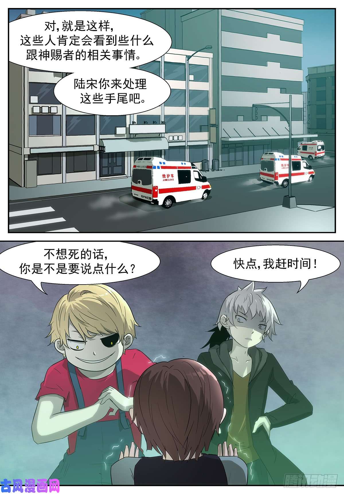 神俑降临不扮！不穿！打死不要！