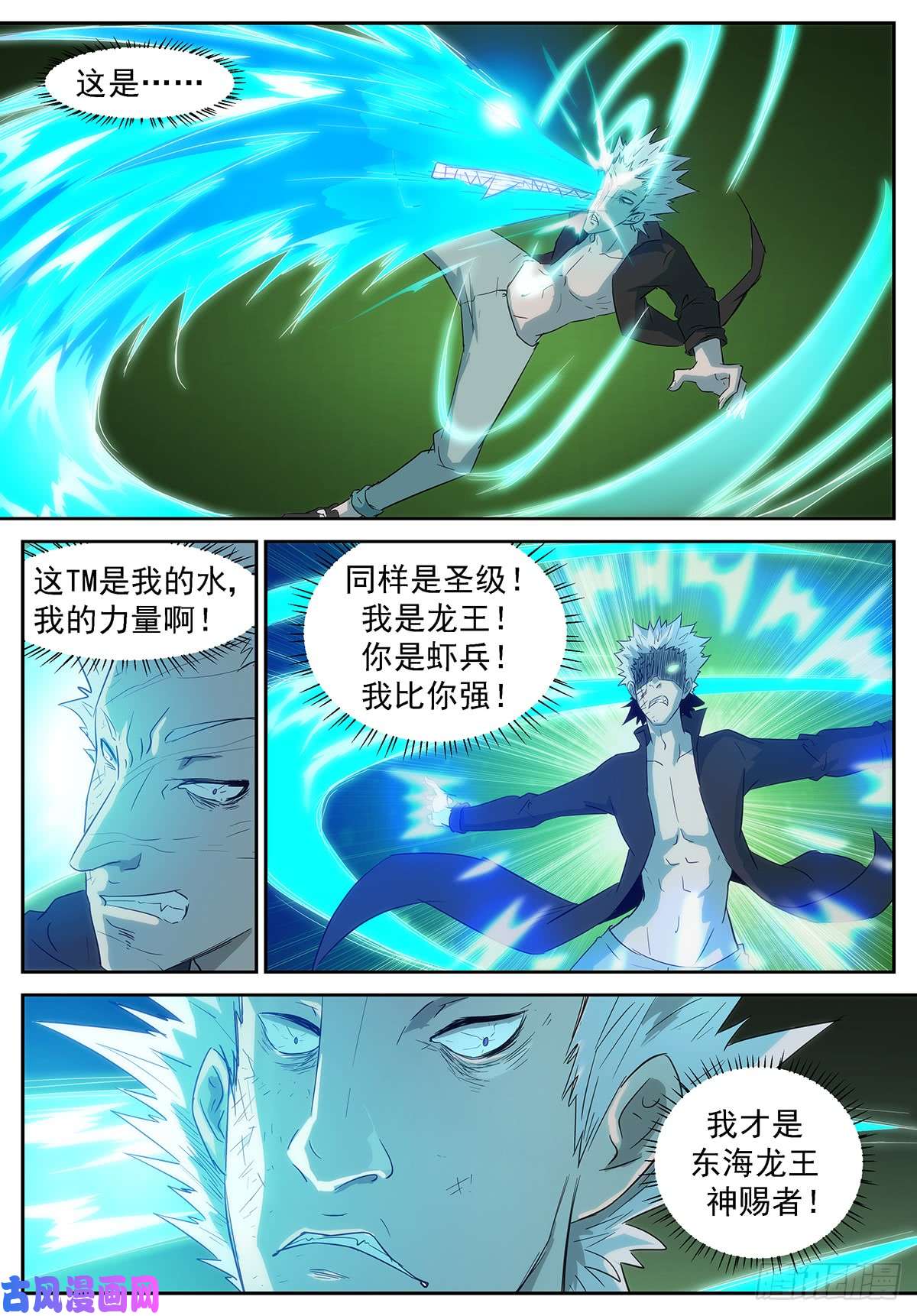 神俑降临不扮！不穿！打死不要！