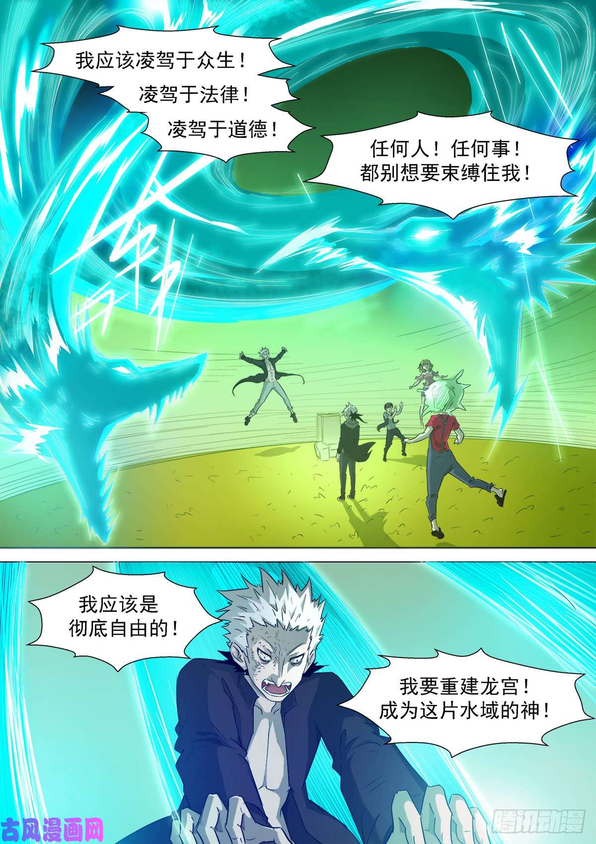 神俑降临不扮！不穿！打死不要！