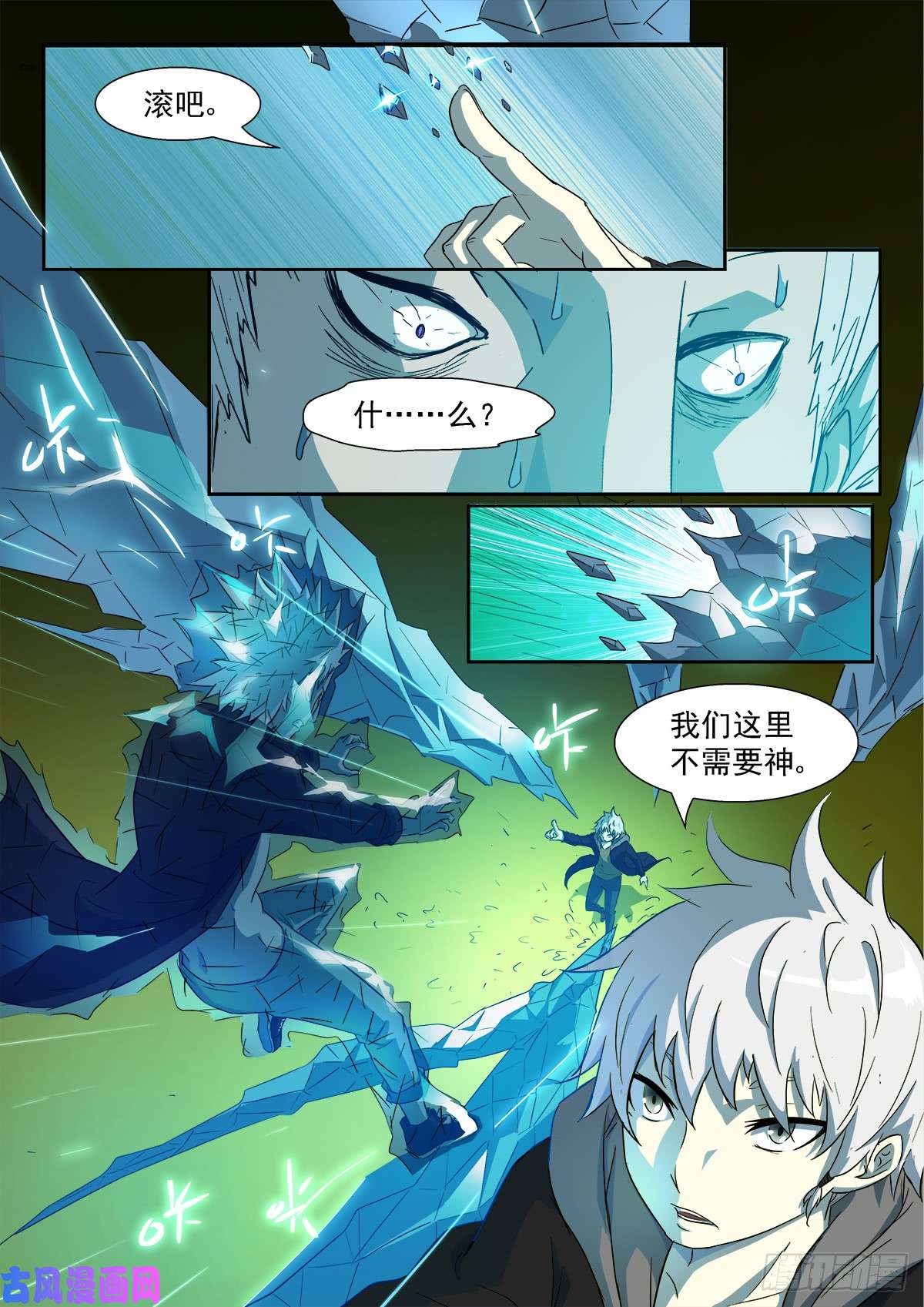 神俑降临不扮！不穿！打死不要！