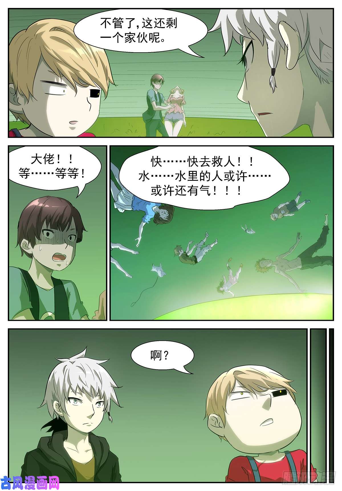 神俑降临不扮！不穿！打死不要！