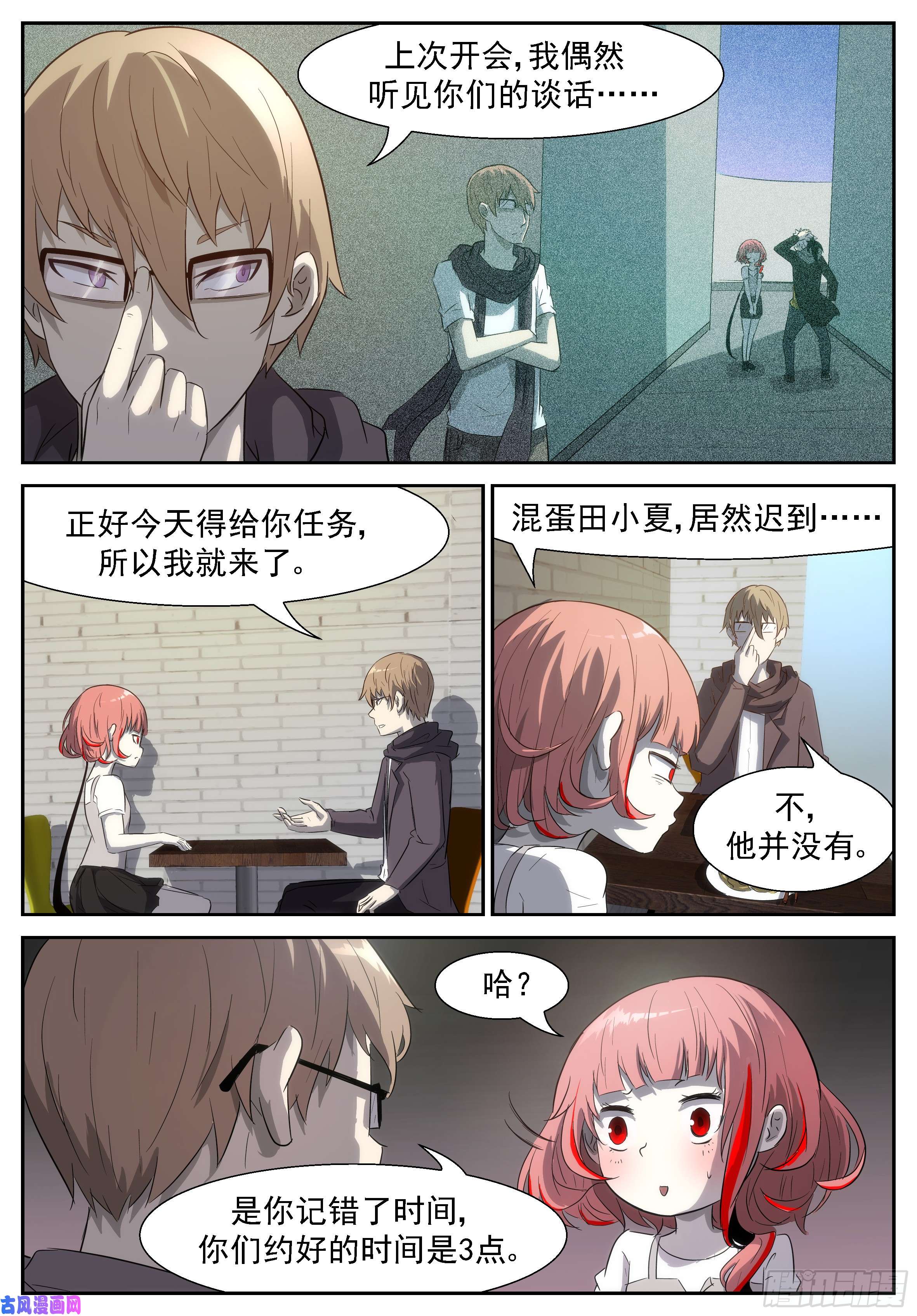 神俑降临田小夏=渣男！