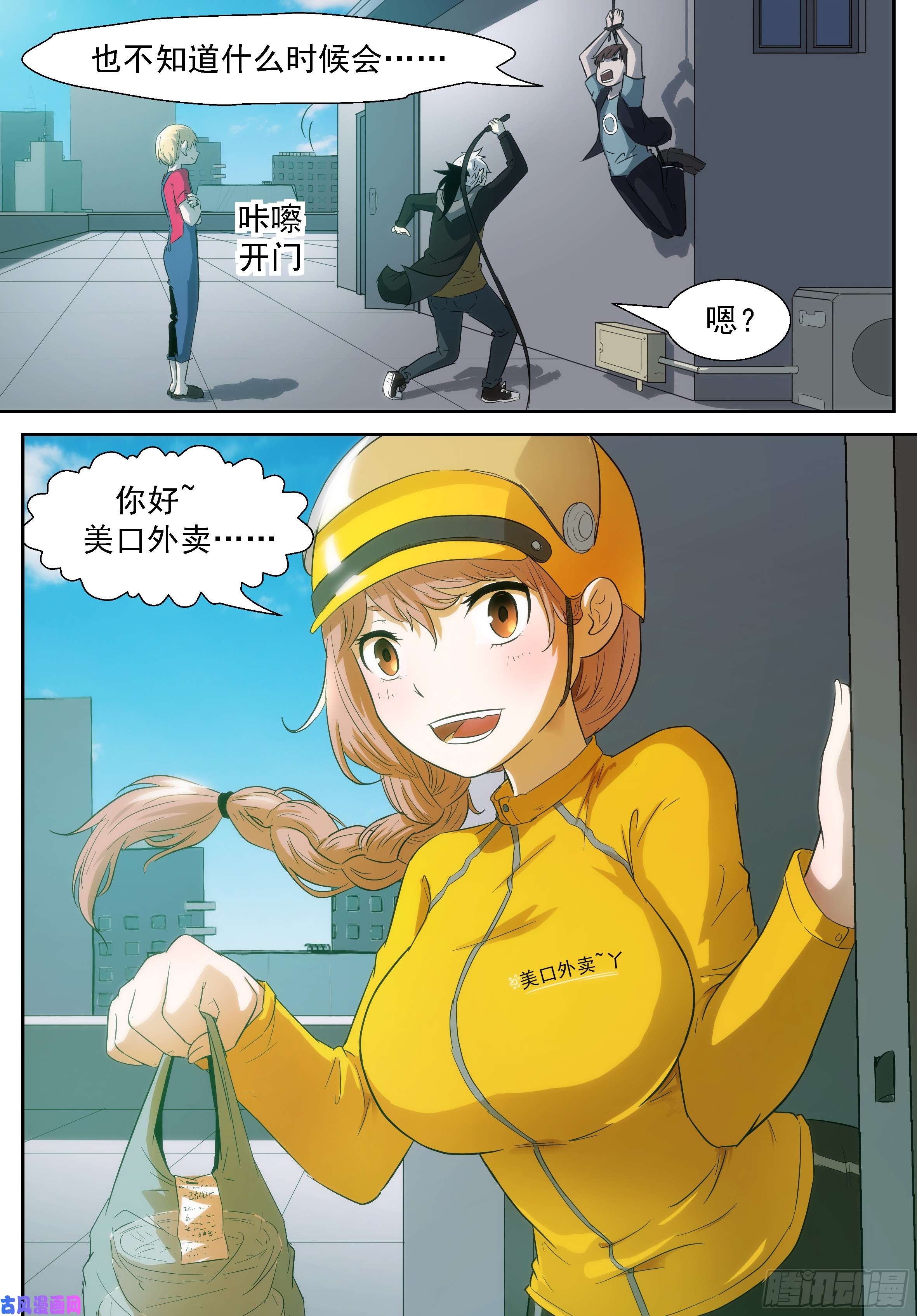 神俑降临田小夏=渣男！