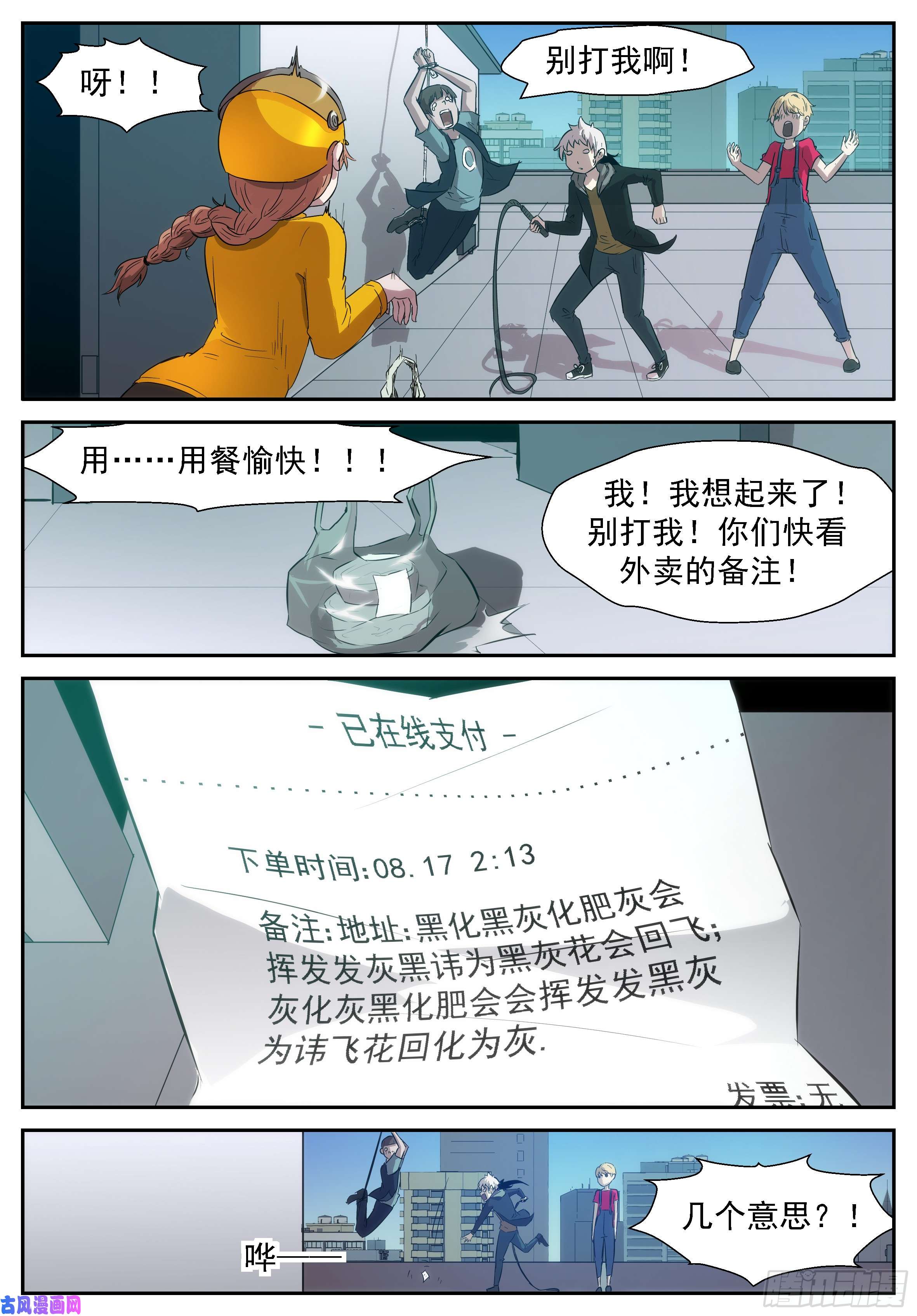 神俑降临田小夏=渣男！