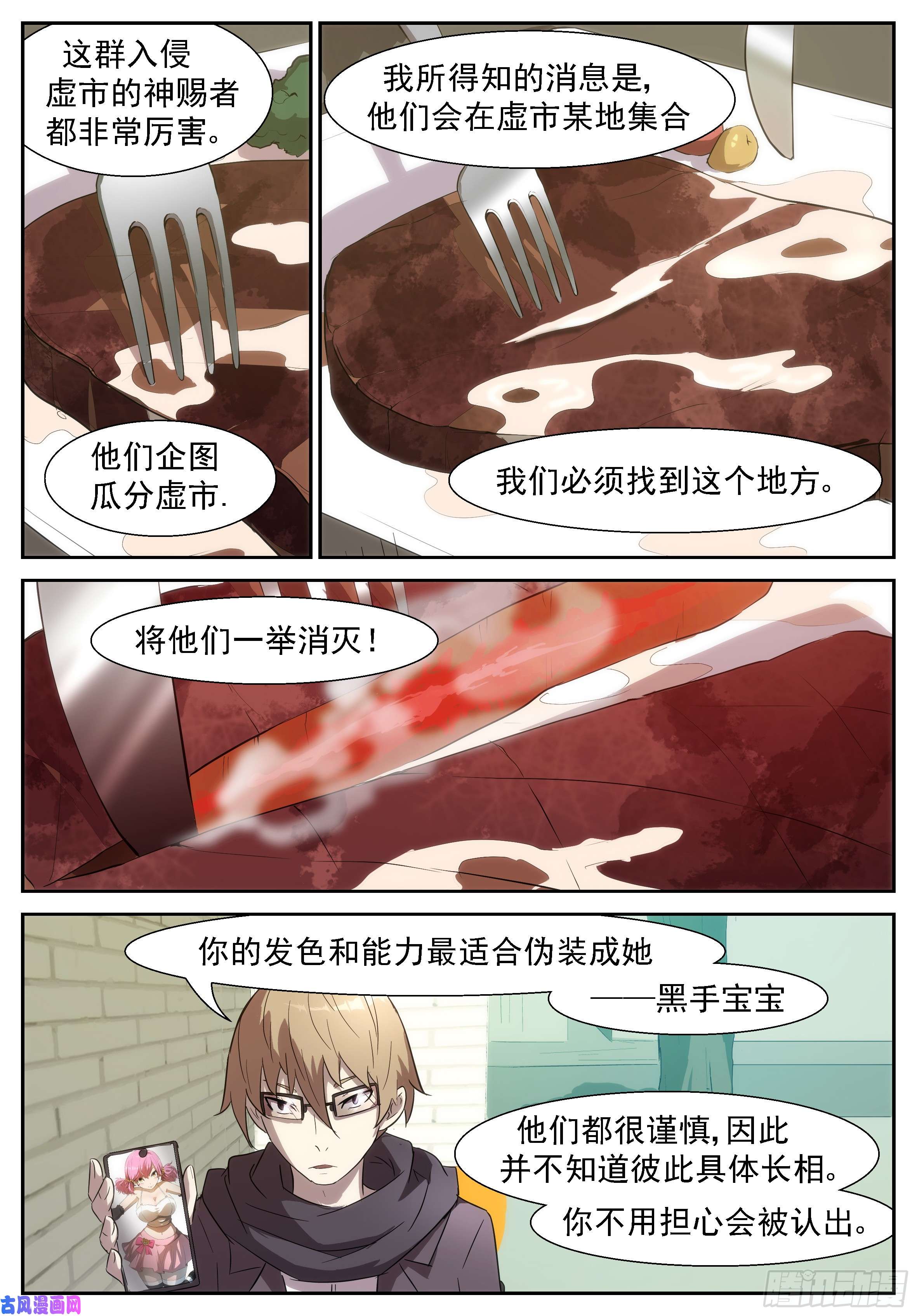 神俑降临田小夏=渣男！
