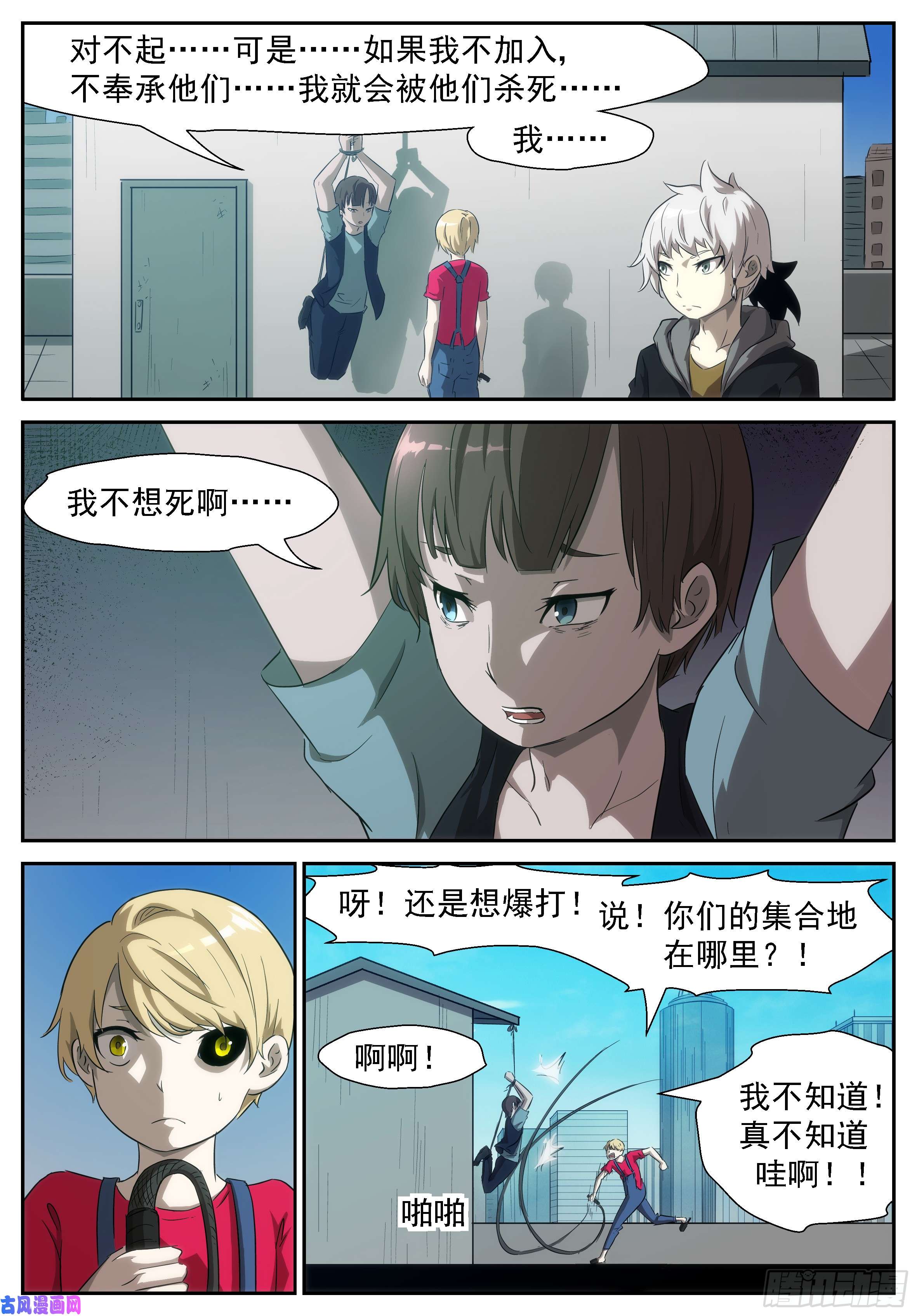 神俑降临田小夏=渣男！
