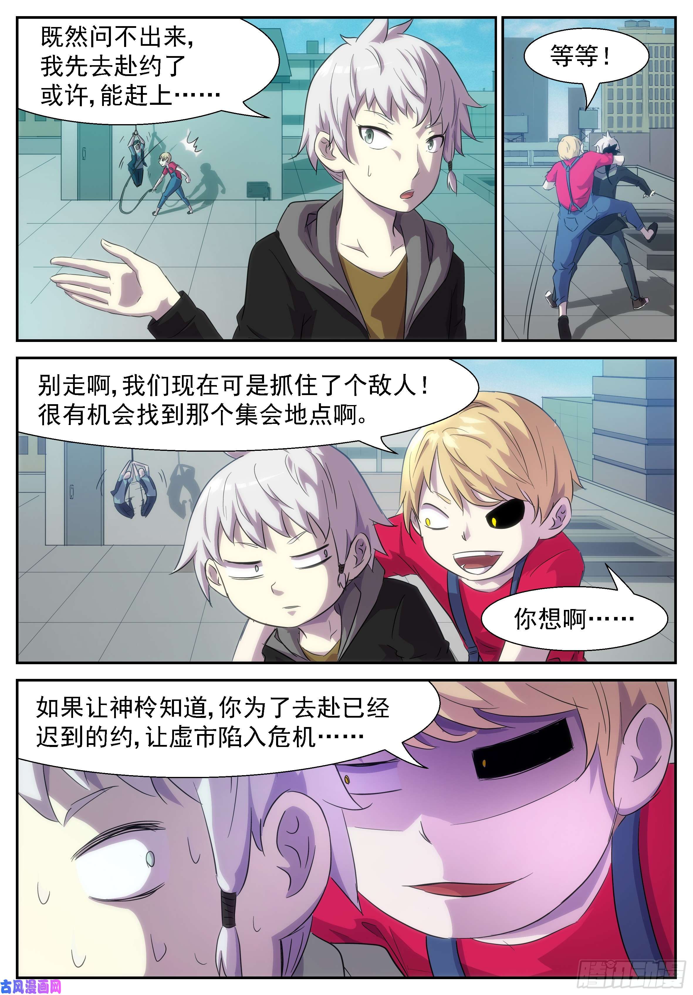 神俑降临田小夏=渣男！