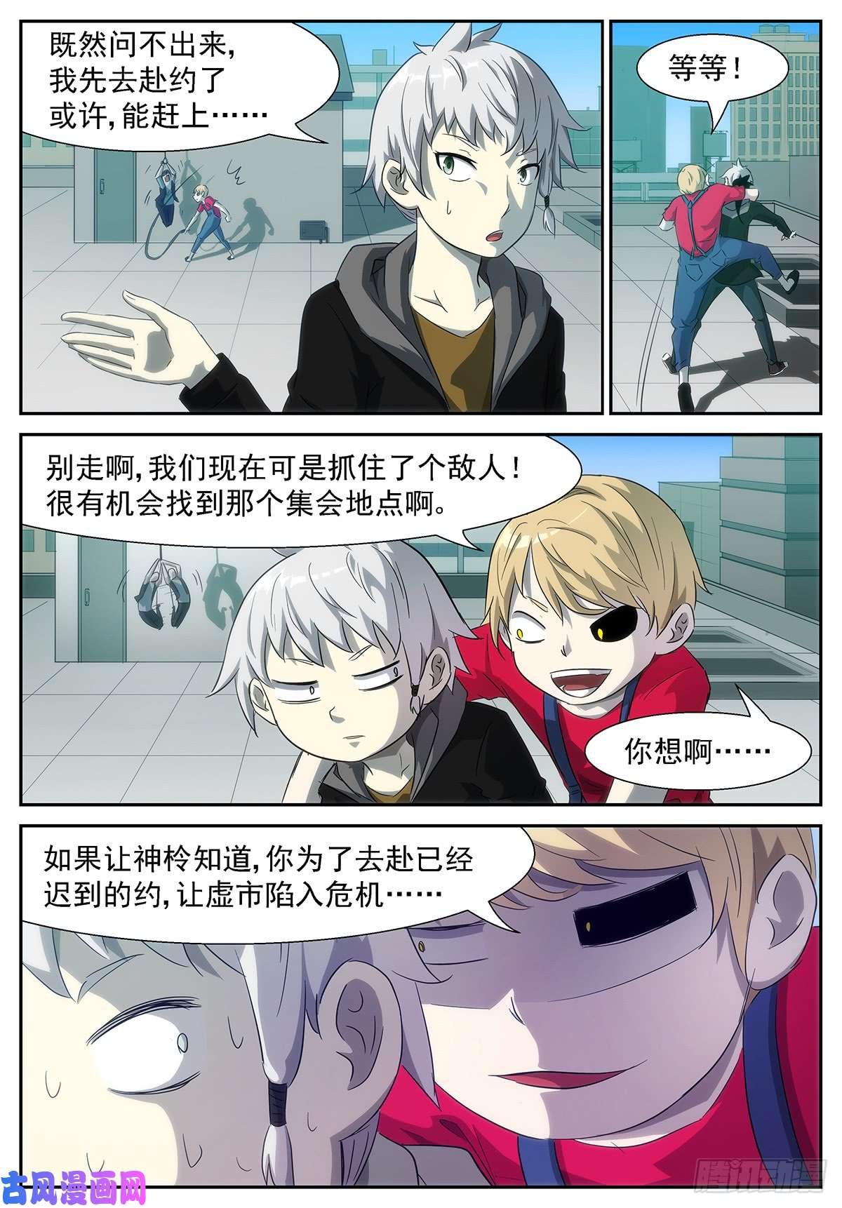 神俑降临抢我们的东西？让你们灰飞烟灭！