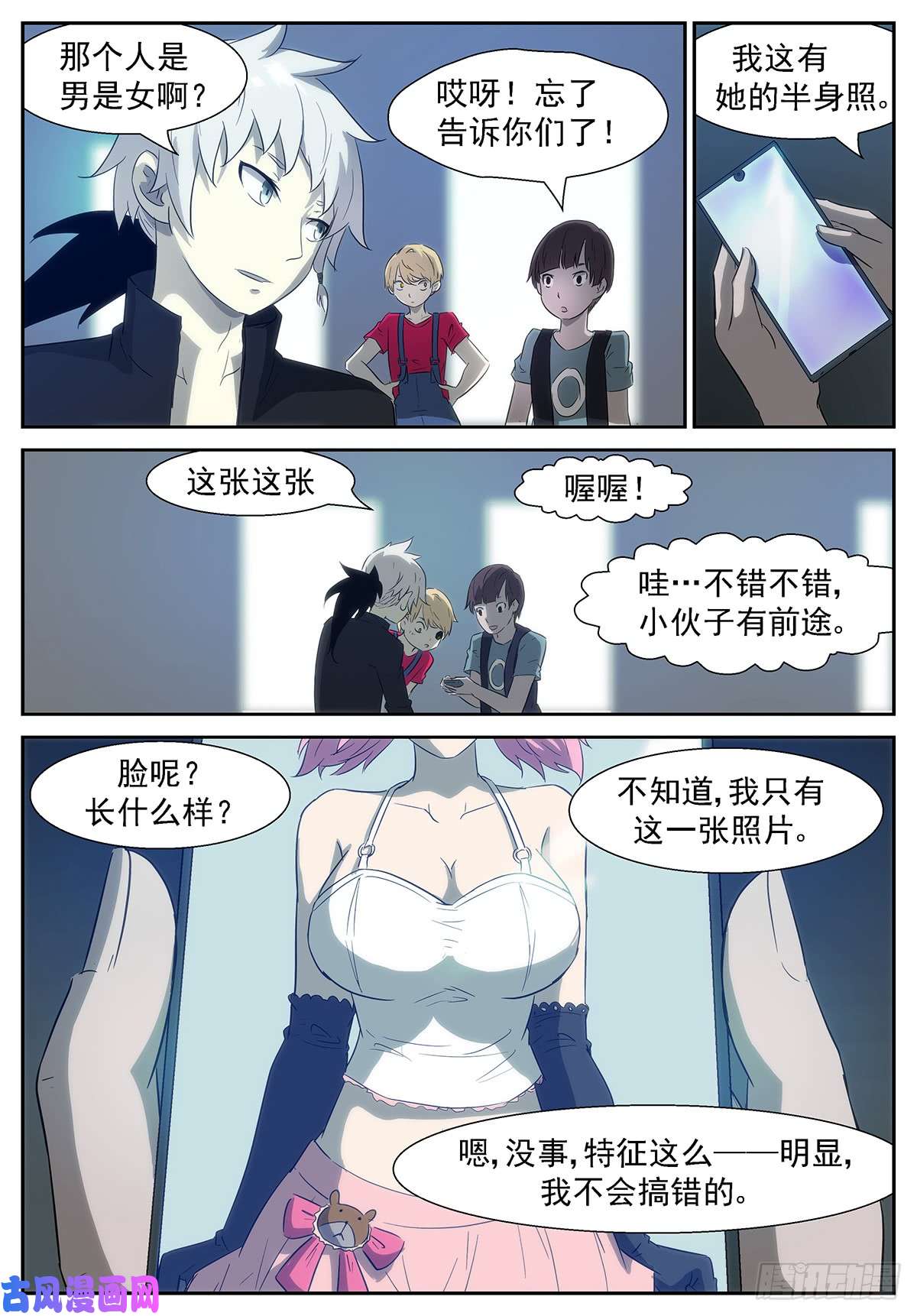 神俑降临抢我们的东西？让你们灰飞烟灭！