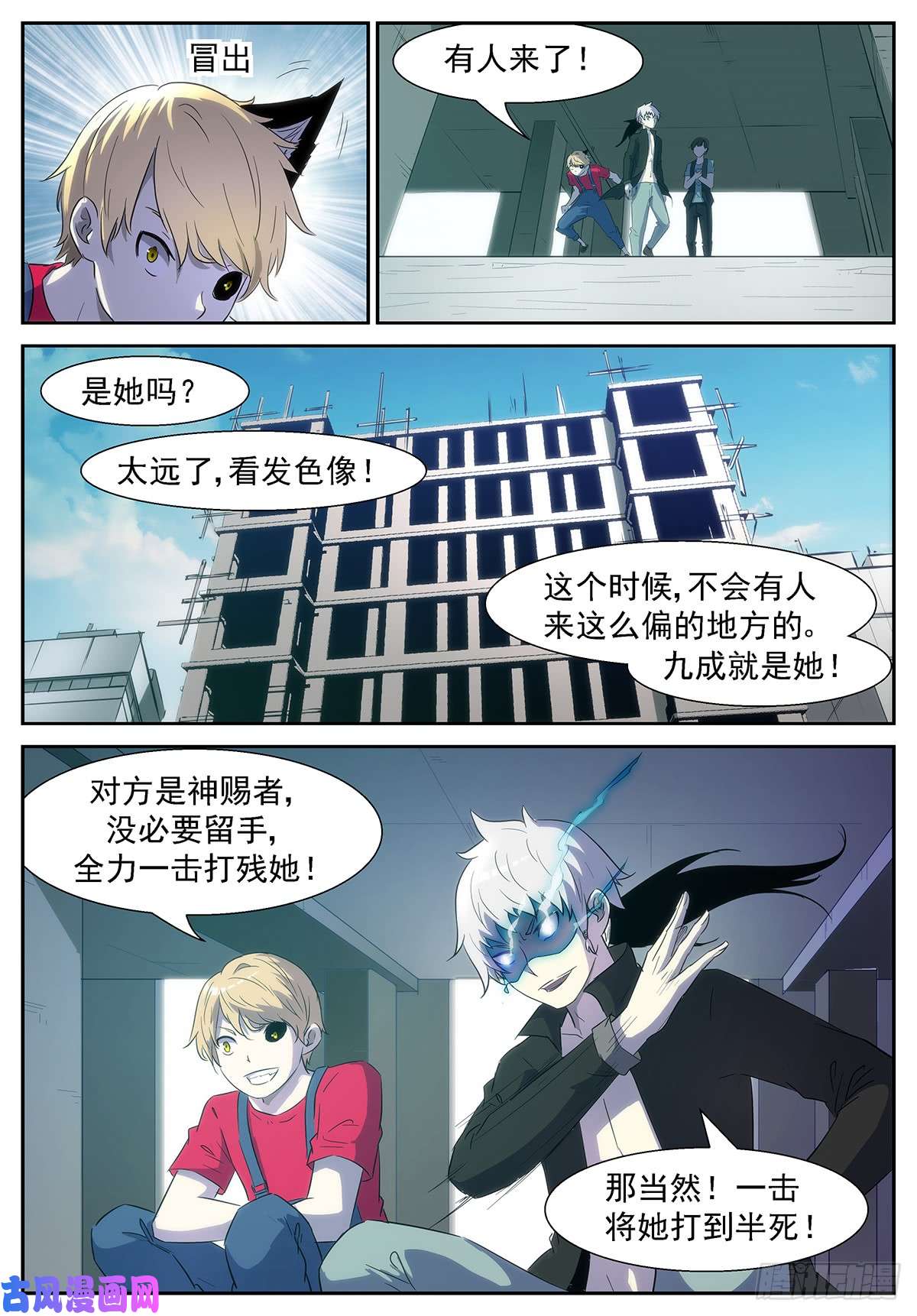 神俑降临抢我们的东西？让你们灰飞烟灭！