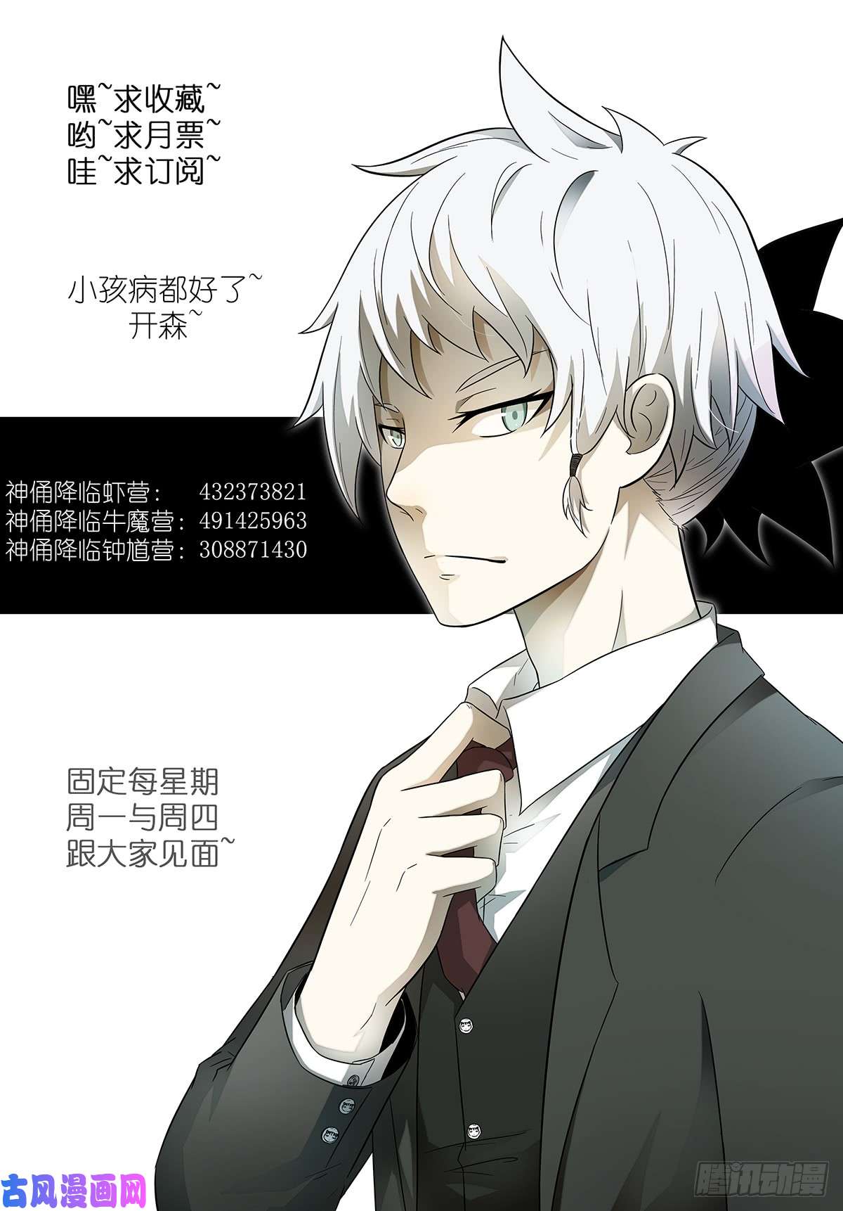 神俑降临抢我们的东西？让你们灰飞烟灭！