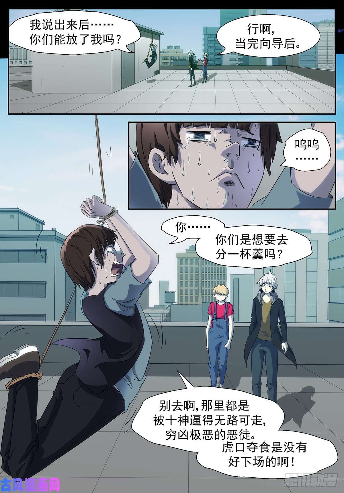 神俑降临抢我们的东西？让你们灰飞烟灭！