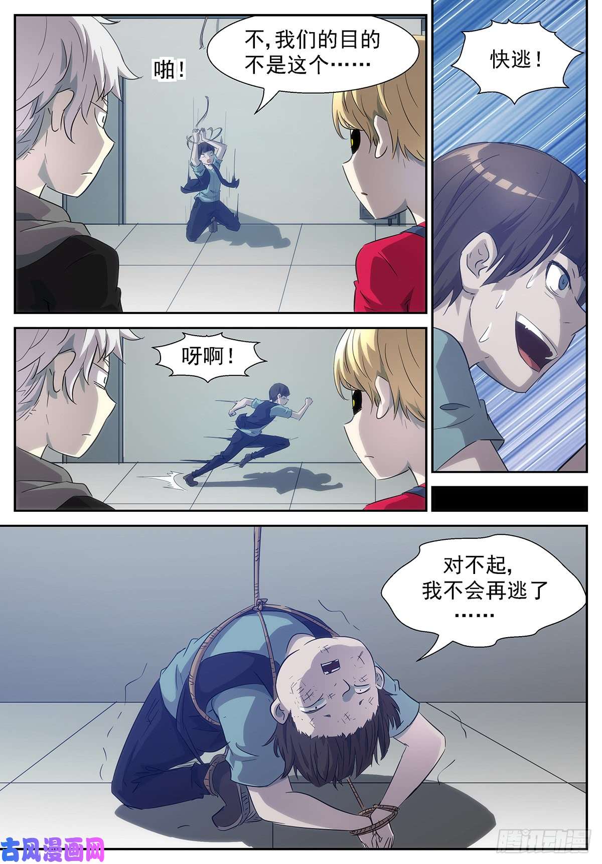 神俑降临抢我们的东西？让你们灰飞烟灭！