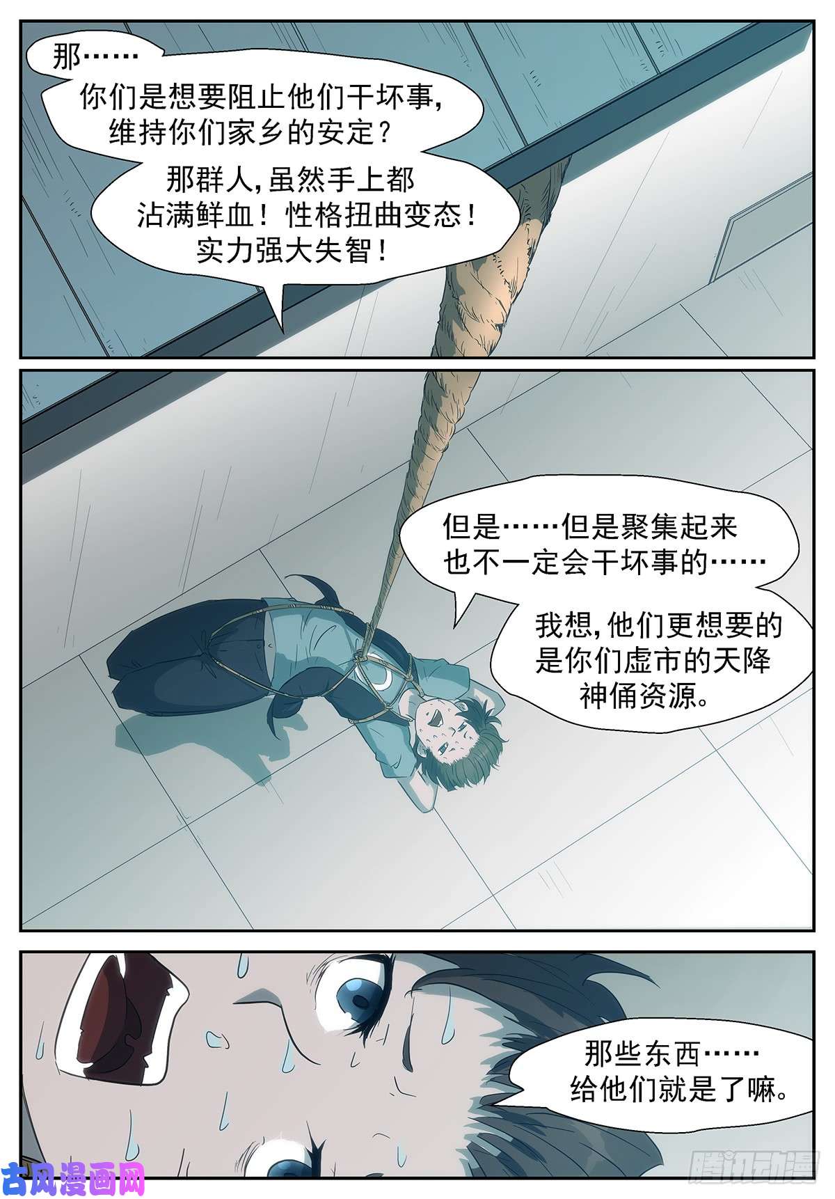 神俑降临抢我们的东西？让你们灰飞烟灭！