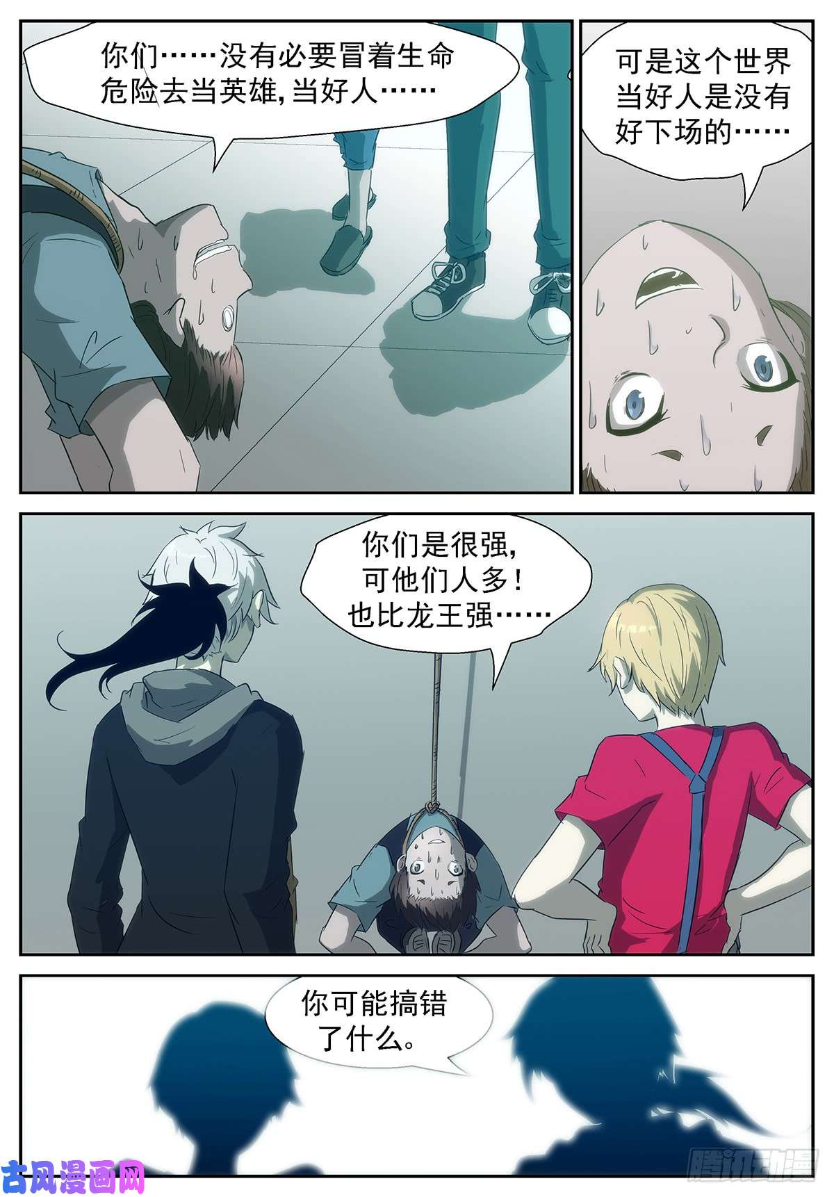 神俑降临抢我们的东西？让你们灰飞烟灭！