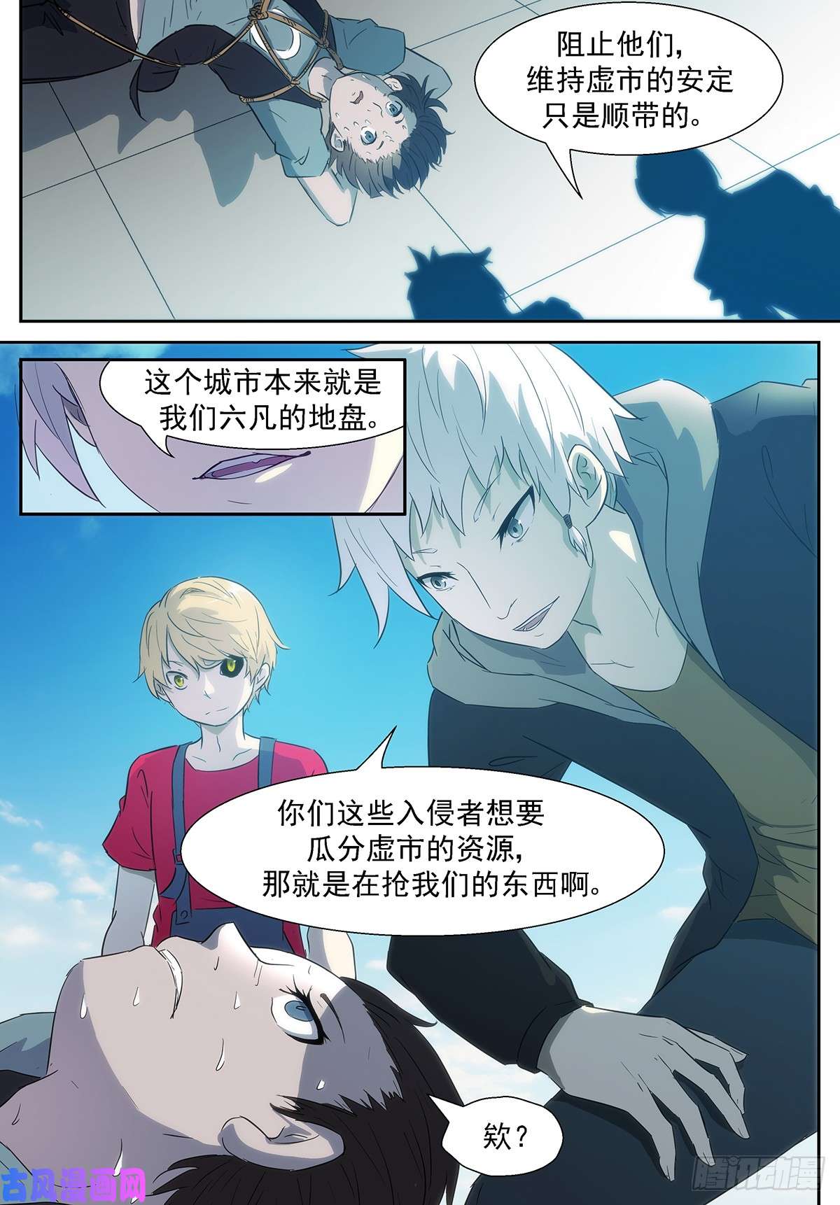 神俑降临抢我们的东西？让你们灰飞烟灭！