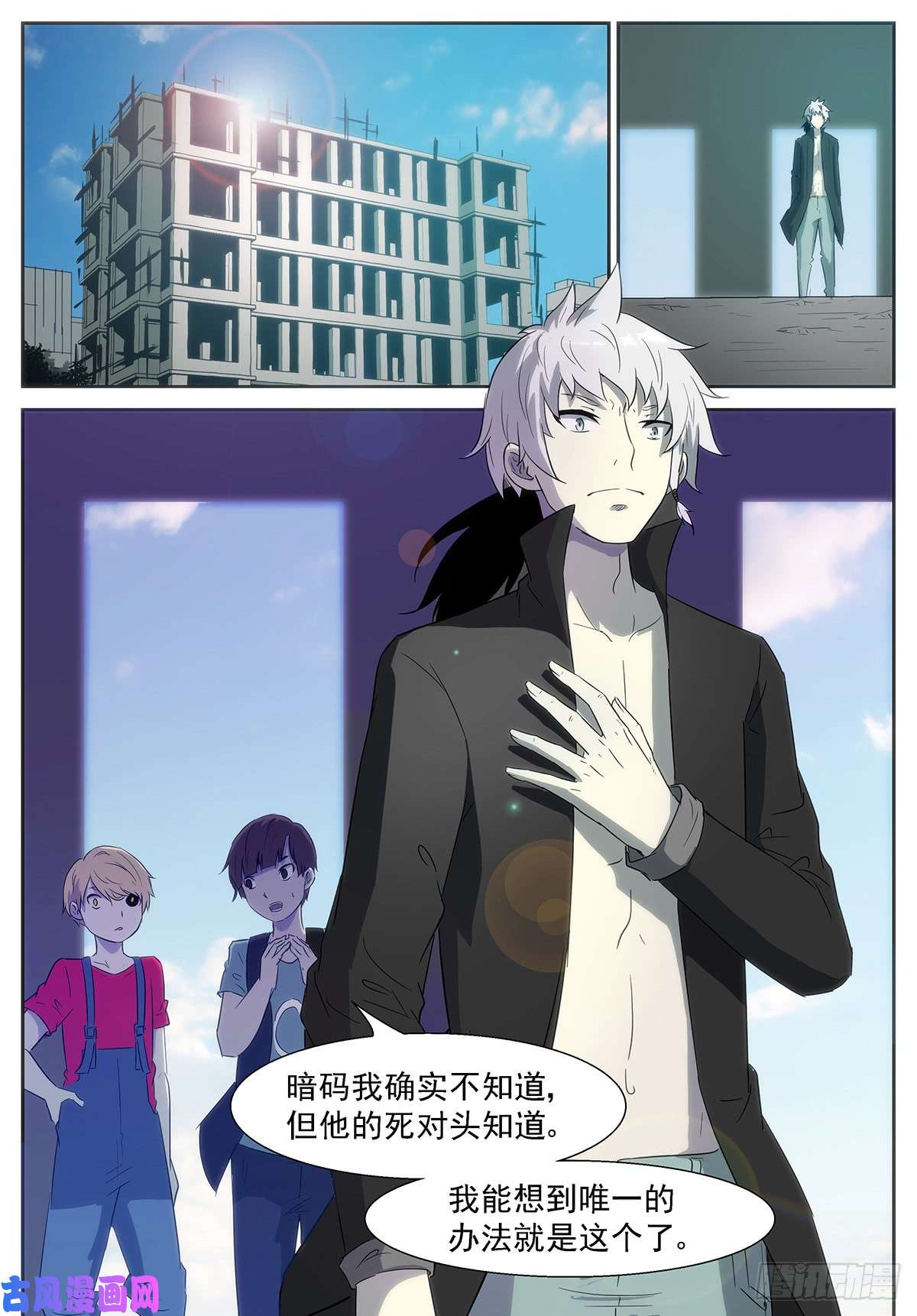 神俑降临抢我们的东西？让你们灰飞烟灭！