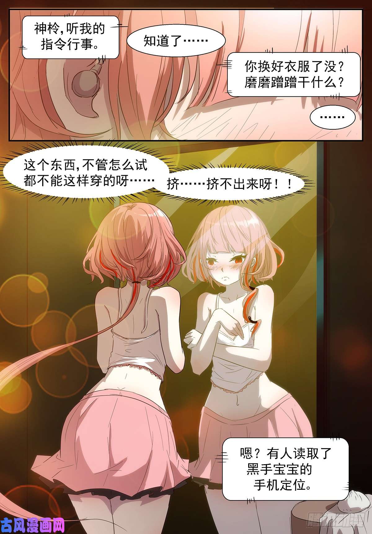 神俑降临胸……过敏了吗？