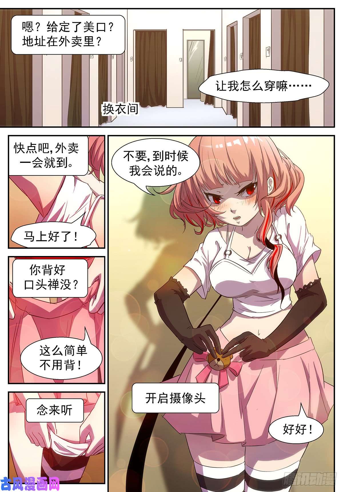 神俑降临胸……过敏了吗？