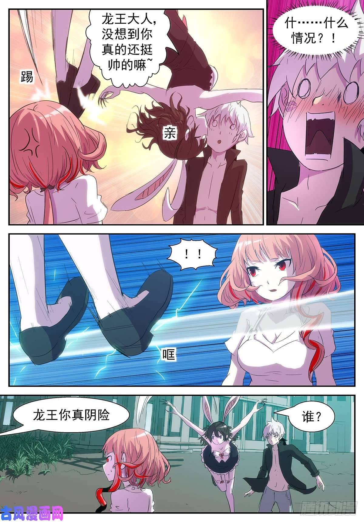 神俑降临胸……过敏了吗？