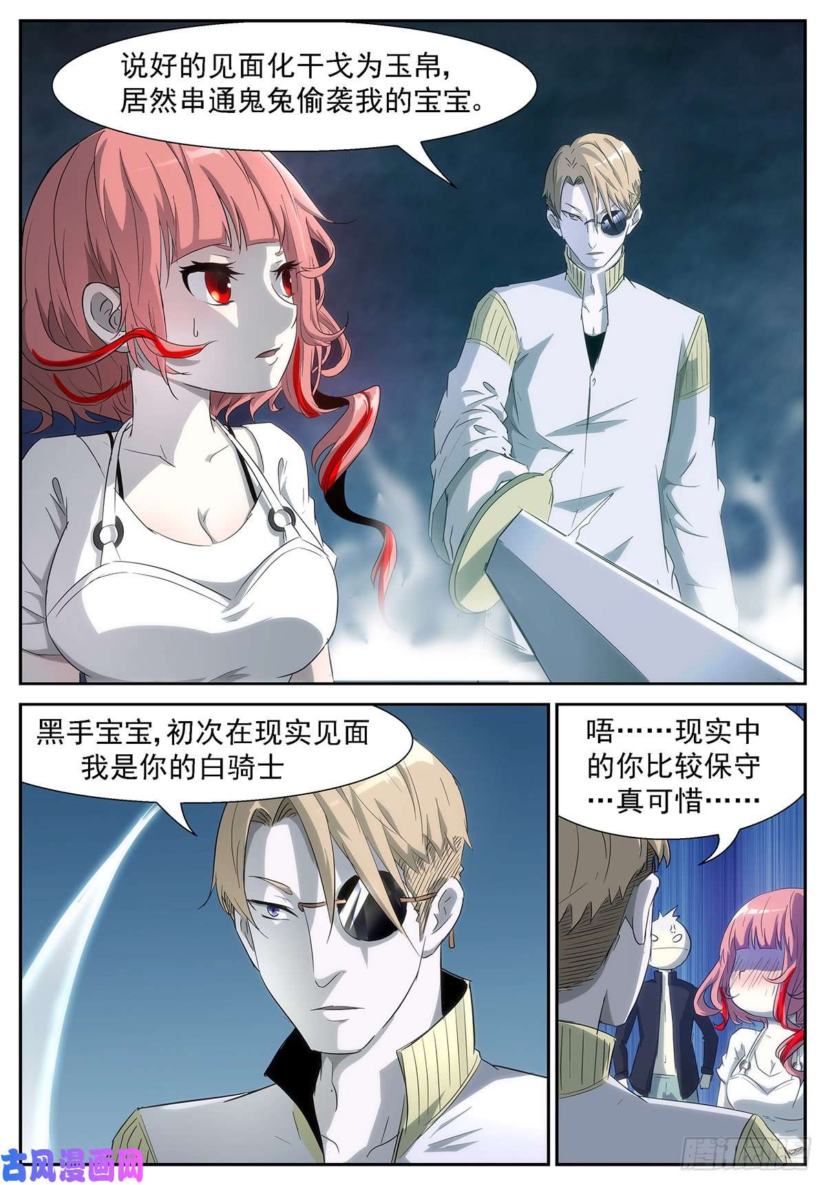 神俑降临胸……过敏了吗？