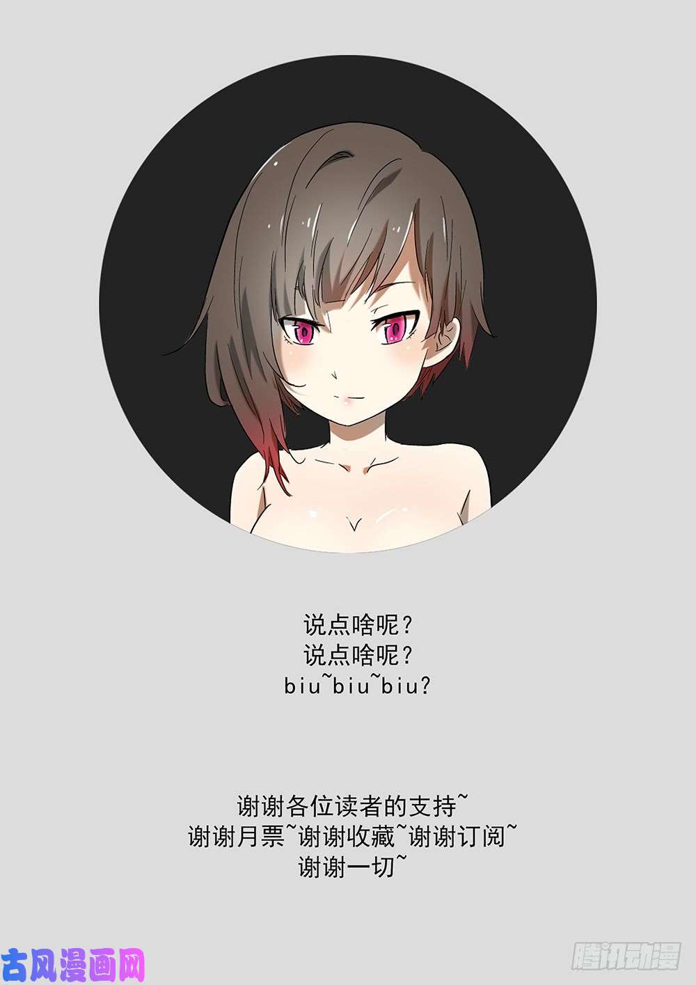 神俑降临胸……过敏了吗？