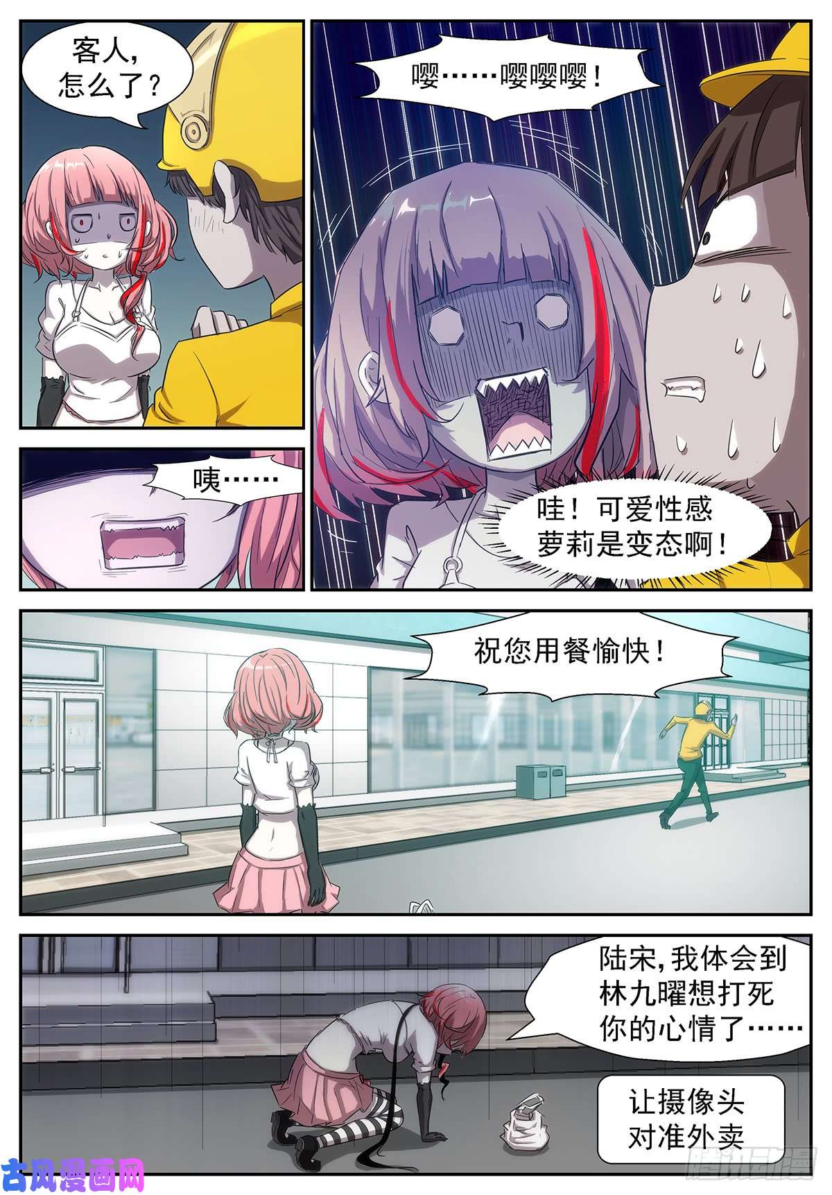 神俑降临胸……过敏了吗？