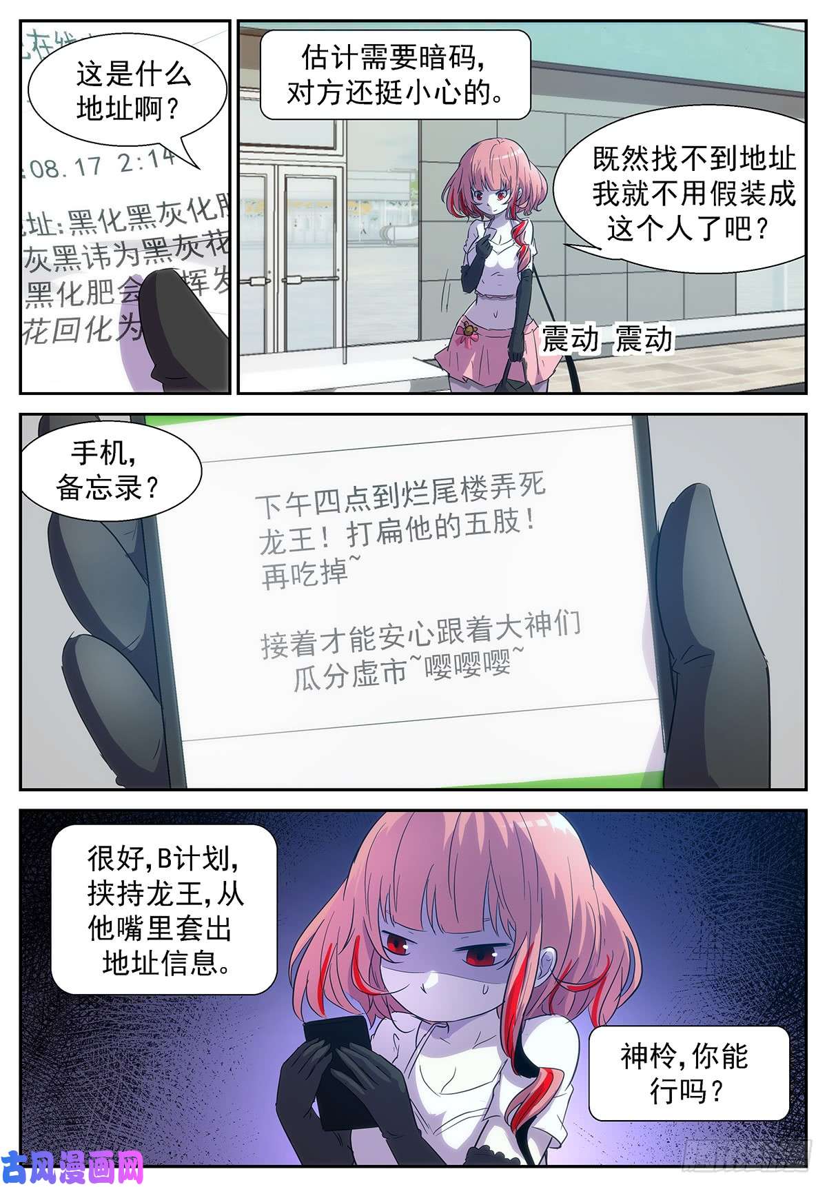 神俑降临胸……过敏了吗？