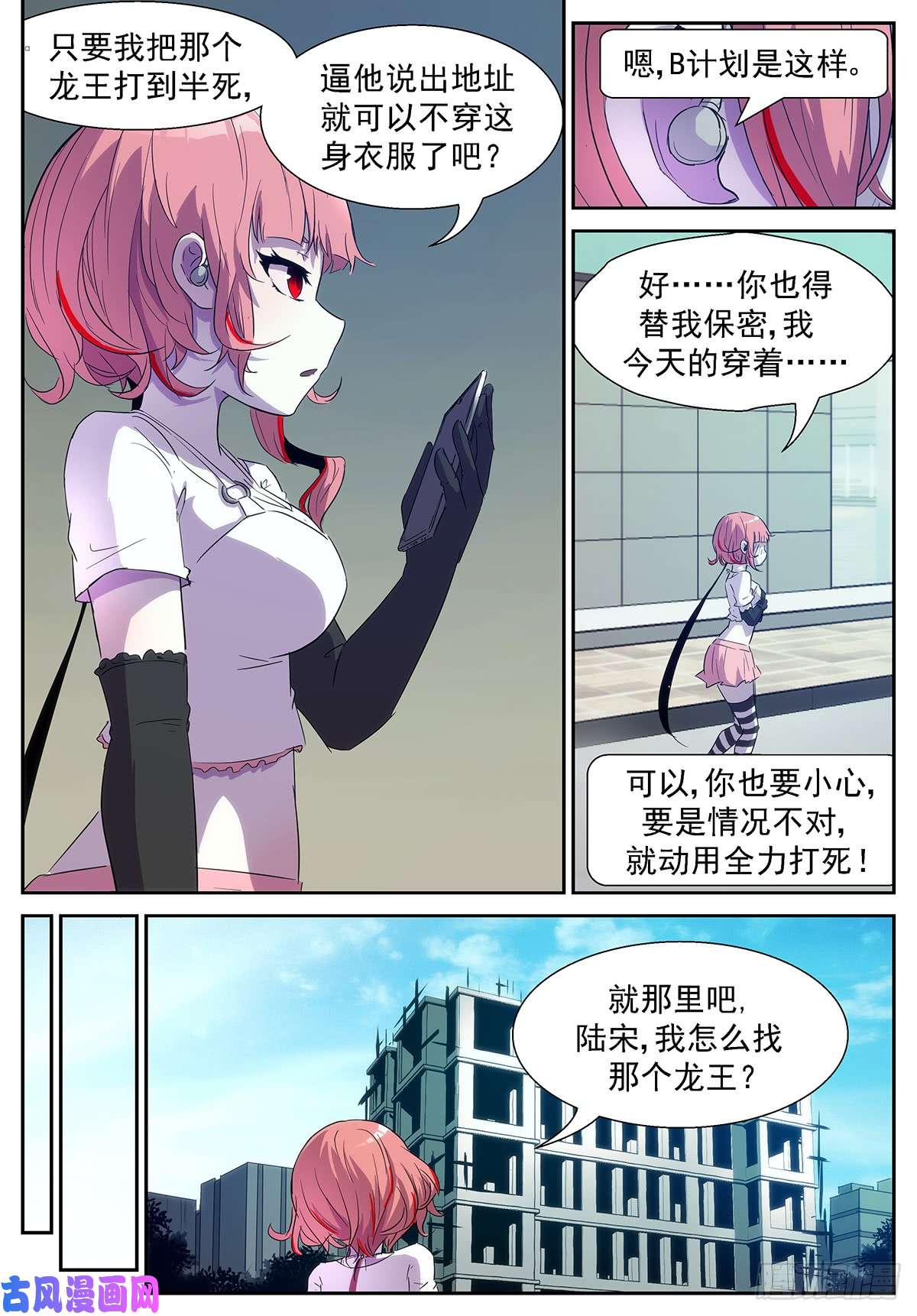 神俑降临胸……过敏了吗？