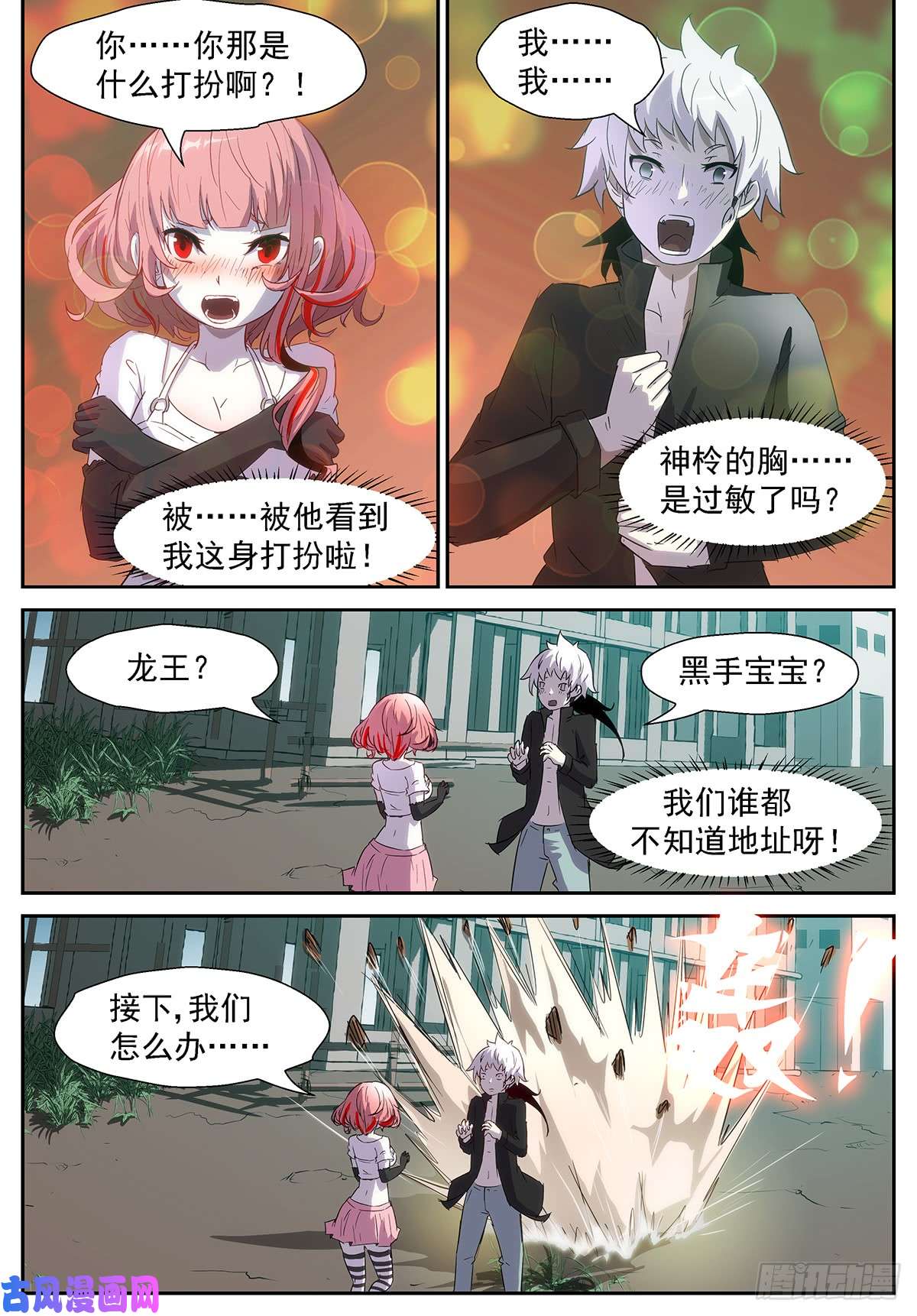 神俑降临胸……过敏了吗？