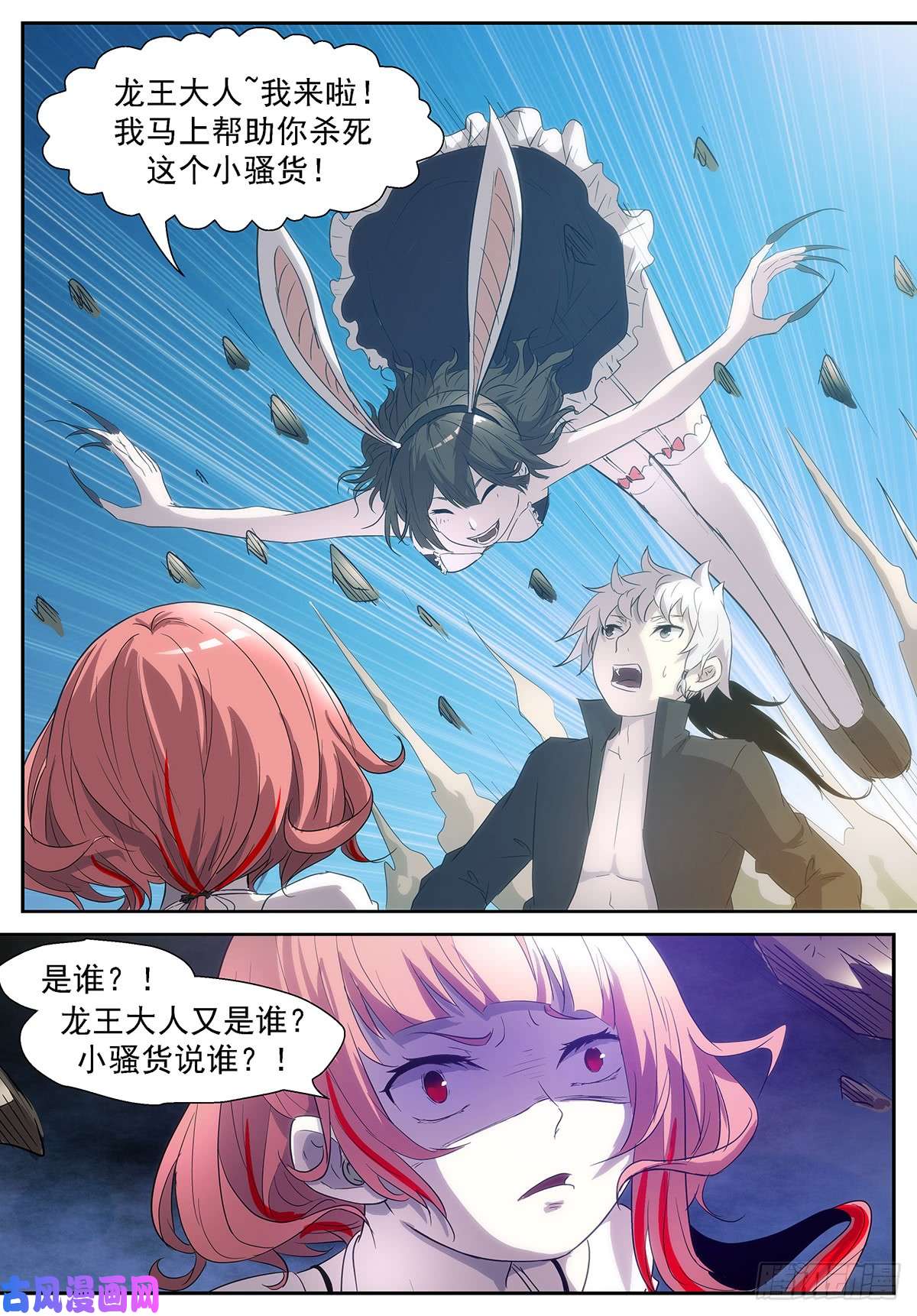 神俑降临胸……过敏了吗？