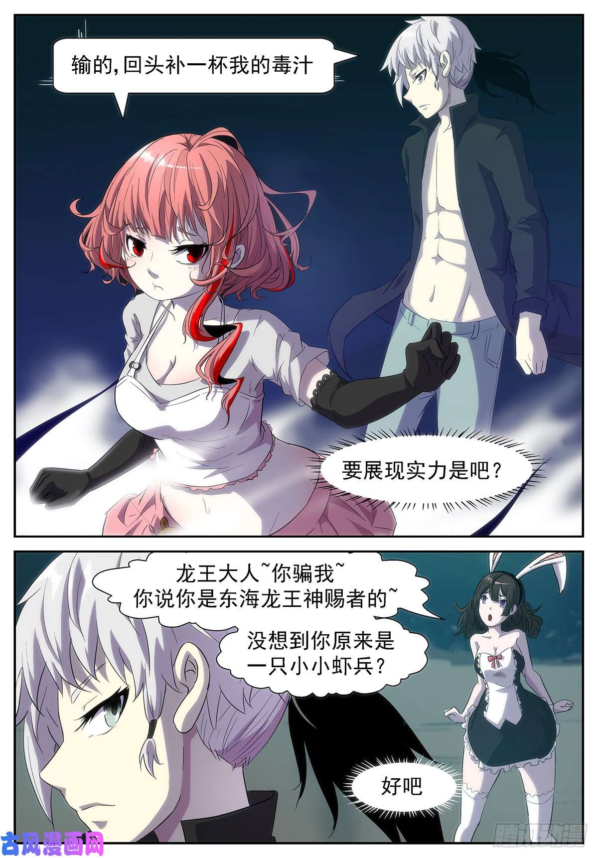 神俑降临龙王，我们来练练！嘤嘤嘤!