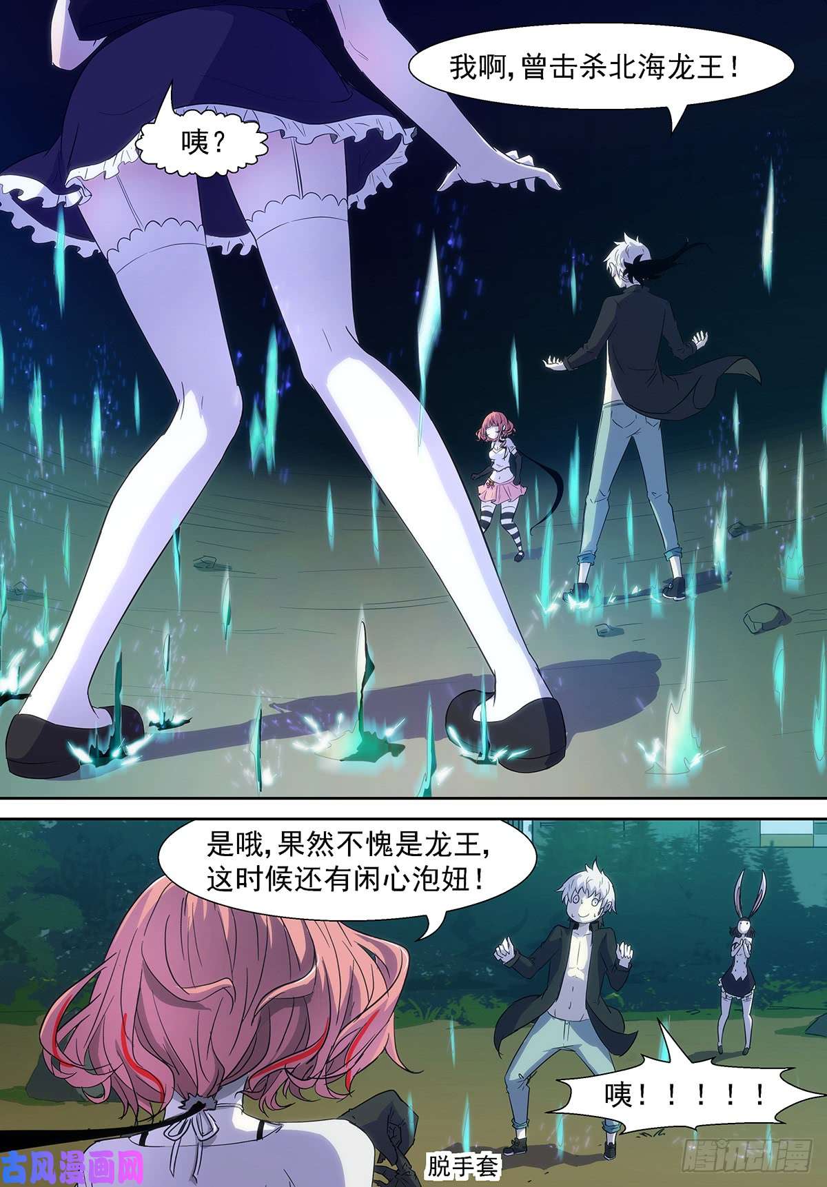 神俑降临龙王，我们来练练！嘤嘤嘤!