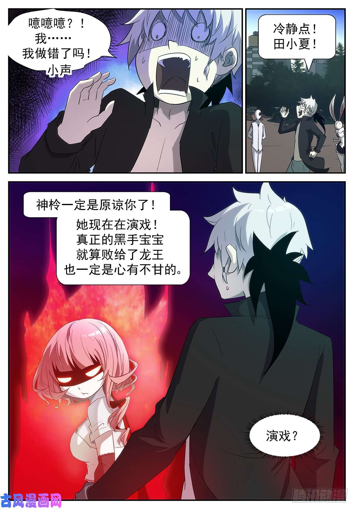 神俑降临他果然是渣男！