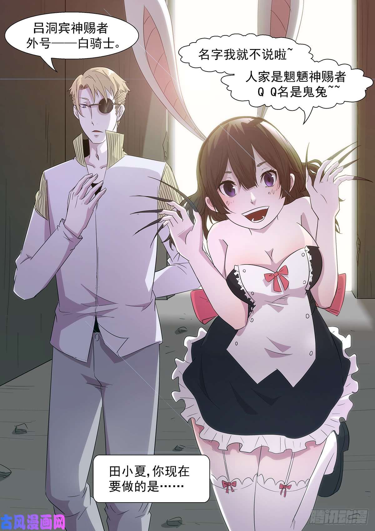 神俑降临他果然是渣男！