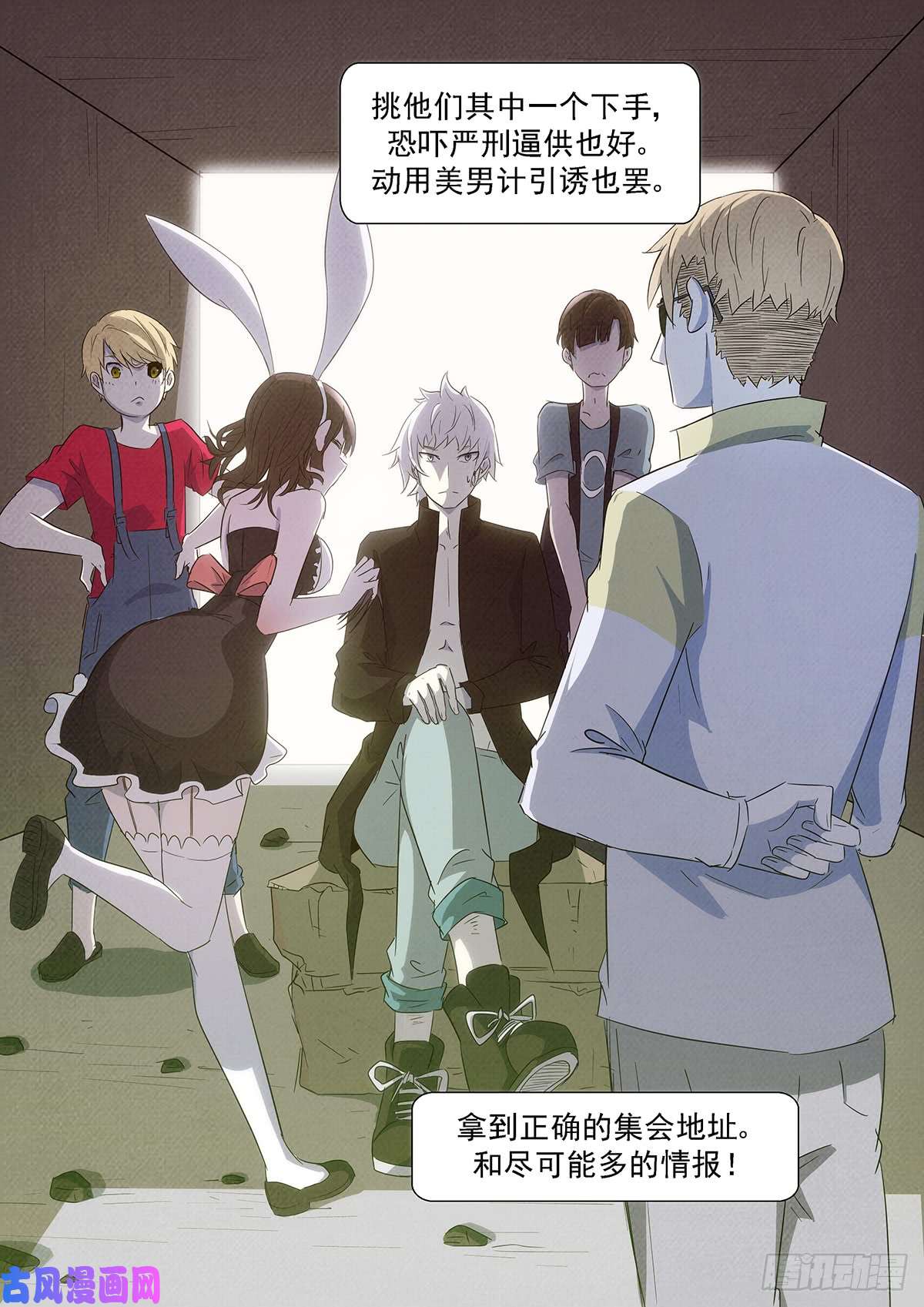 神俑降临他果然是渣男！