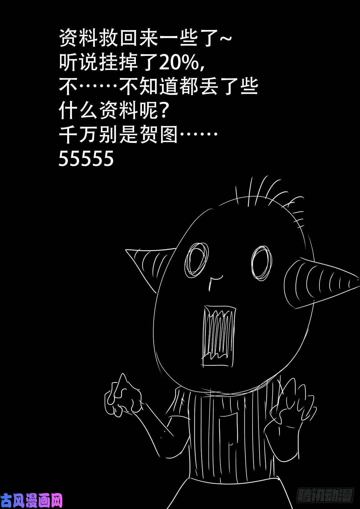 神俑降临他果然是渣男！