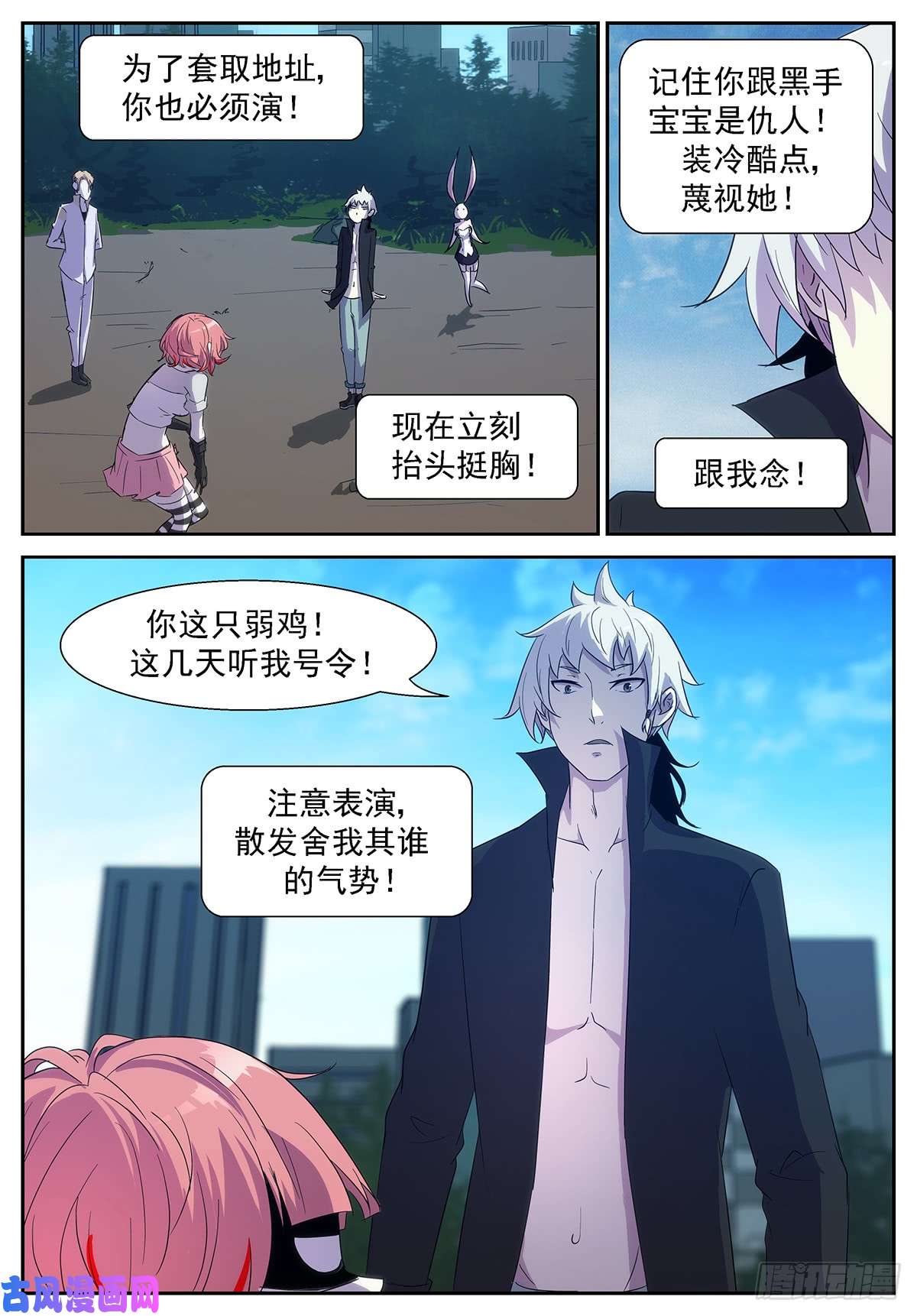 神俑降临他果然是渣男！