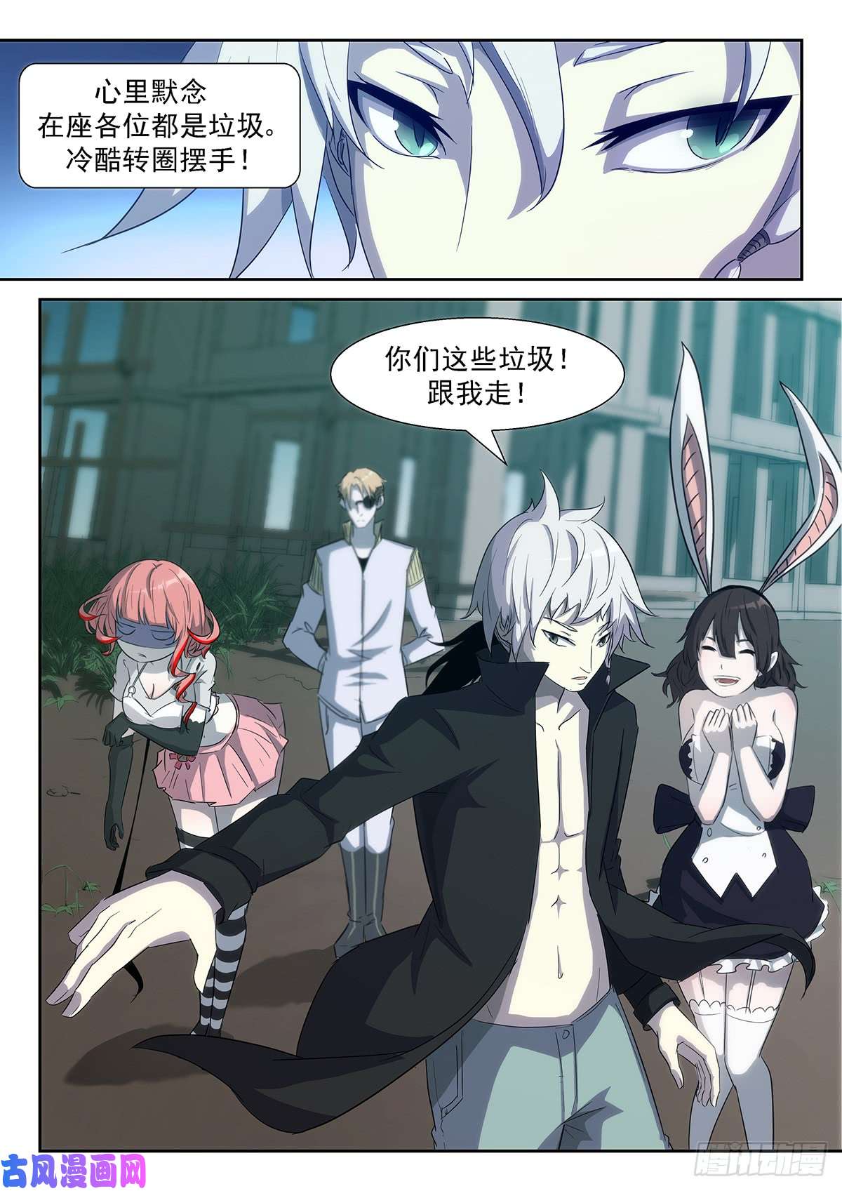 神俑降临他果然是渣男！