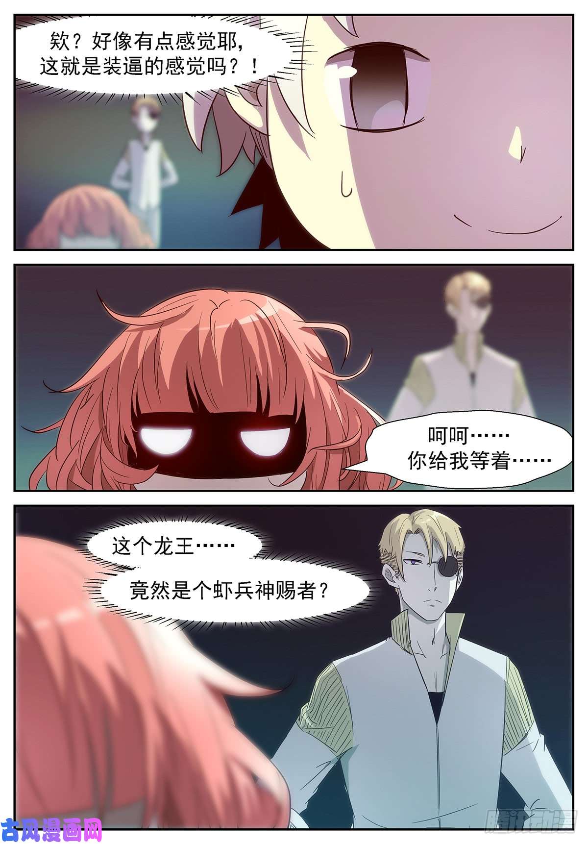 神俑降临他果然是渣男！