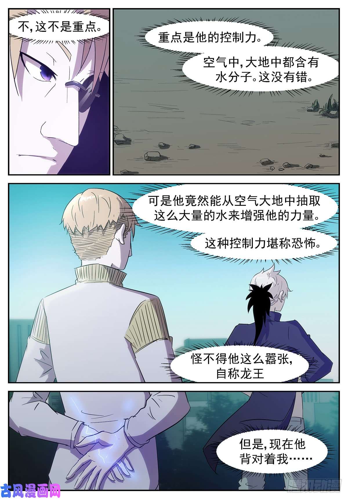 神俑降临他果然是渣男！