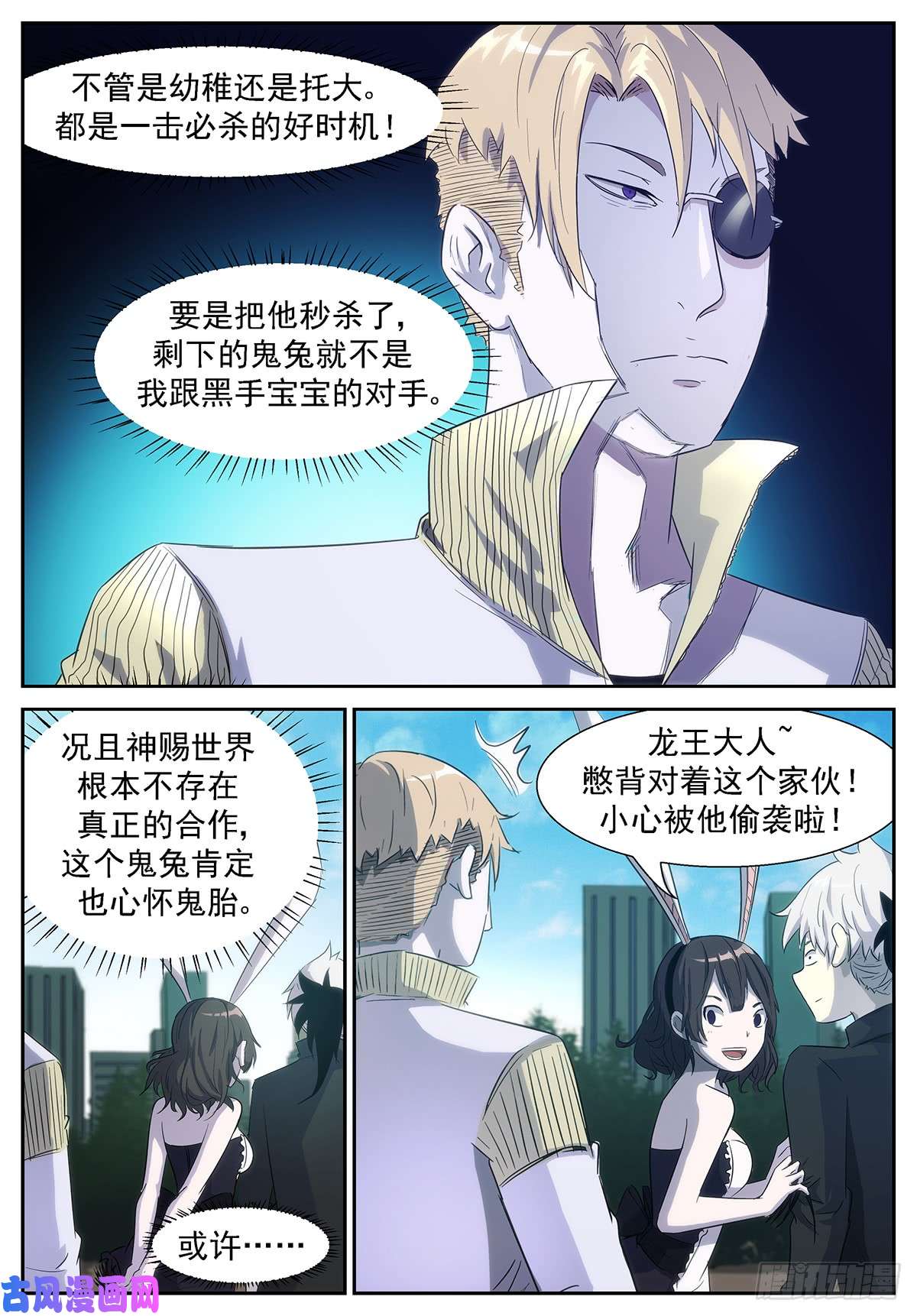 神俑降临他果然是渣男！