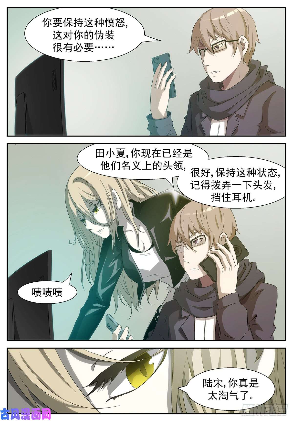 神俑降临他果然是渣男！