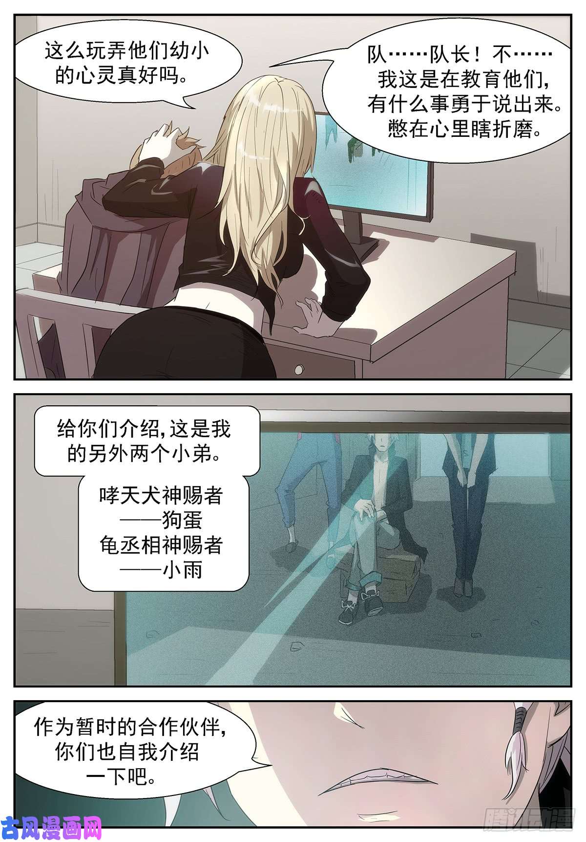 神俑降临他果然是渣男！